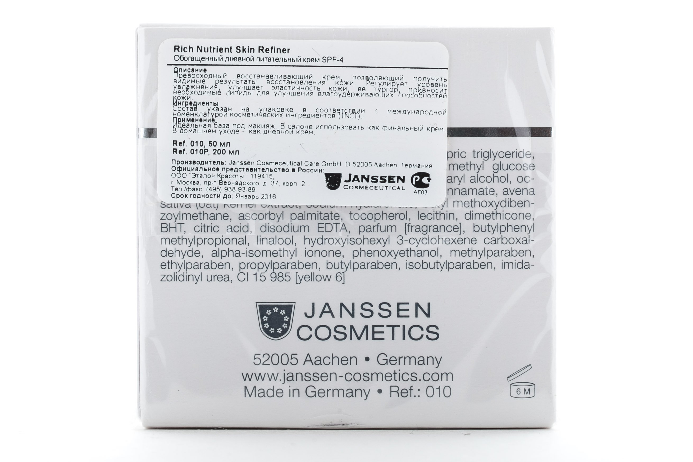 Янсен Косметикс Обогащенный дневной питательный крем (SPF 4) 50 мл (Janssen Cosmetics, Demanding skin) Янсен Косметикс Обогащенный дневной питательный крем (SPF 4) 50 мл (Janssen Cosmetics, Demanding skin) фото 1