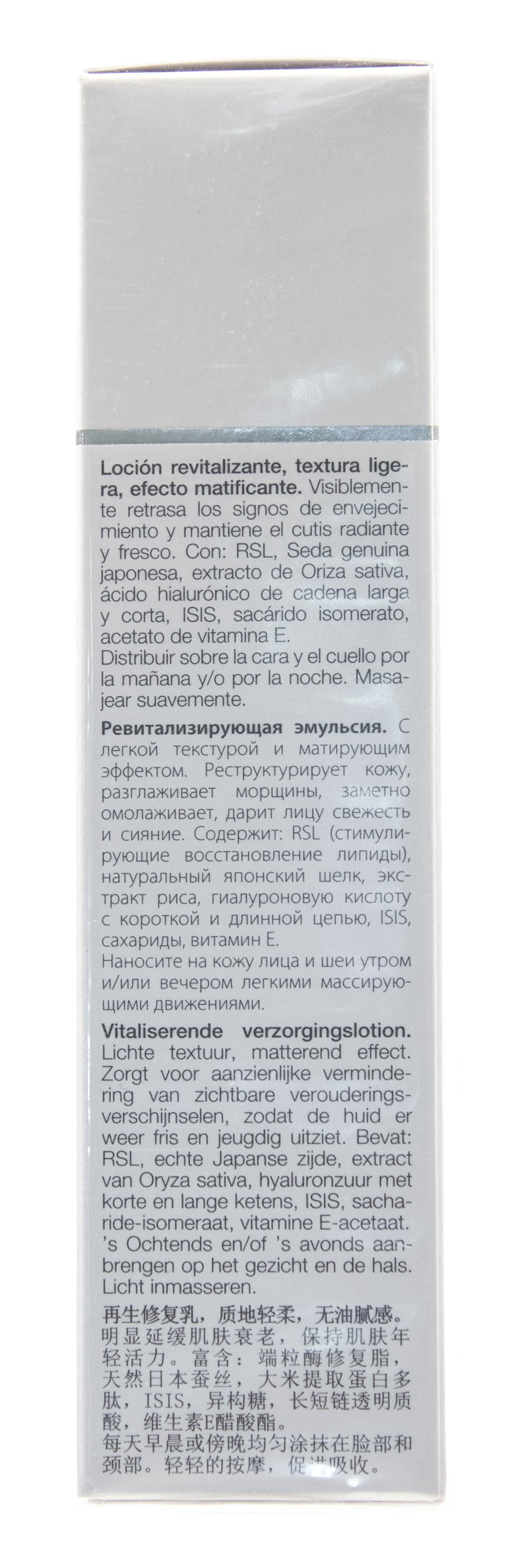 Янсен Косметикс Ревитализирующая эмульсия Skin Youth Formula, 50 мл (Janssen Cosmetics, Trend Edition) фото 4