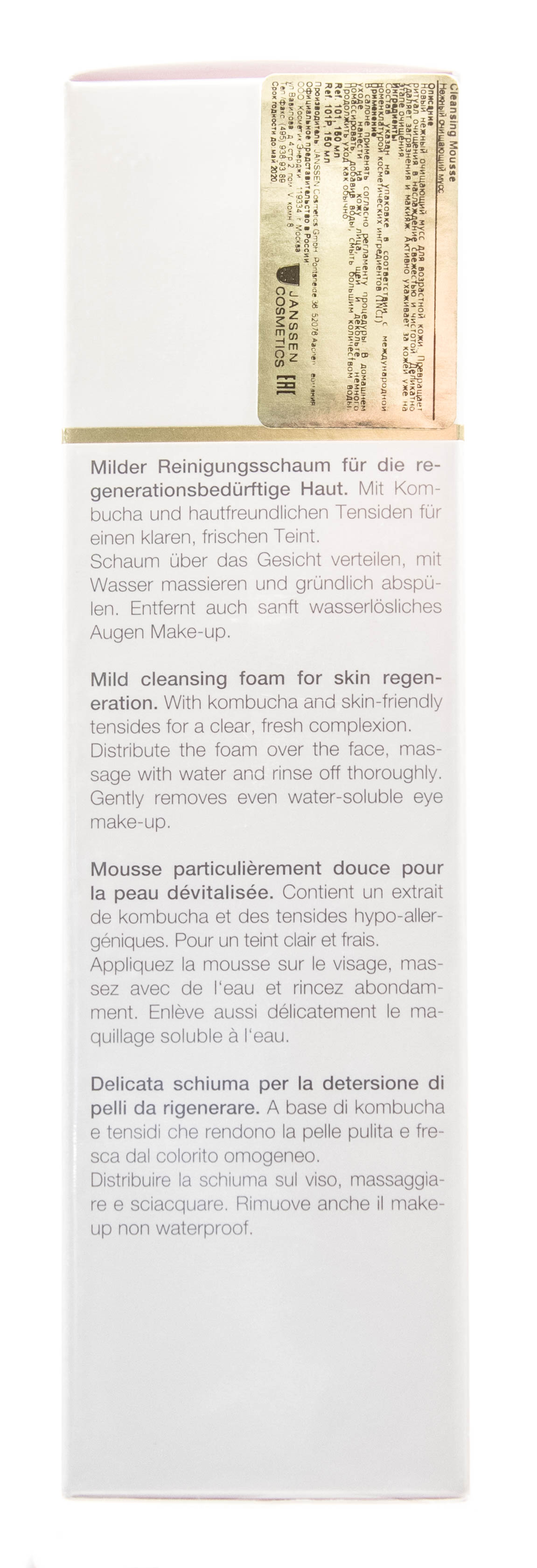 Янсен Косметикс Нежный очищающий мусс 150мл (Janssen Cosmetics, Skin regeneration) Янсен Косметикс Нежный очищающий мусс 150мл (Janssen Cosmetics, Skin regeneration) фото 4