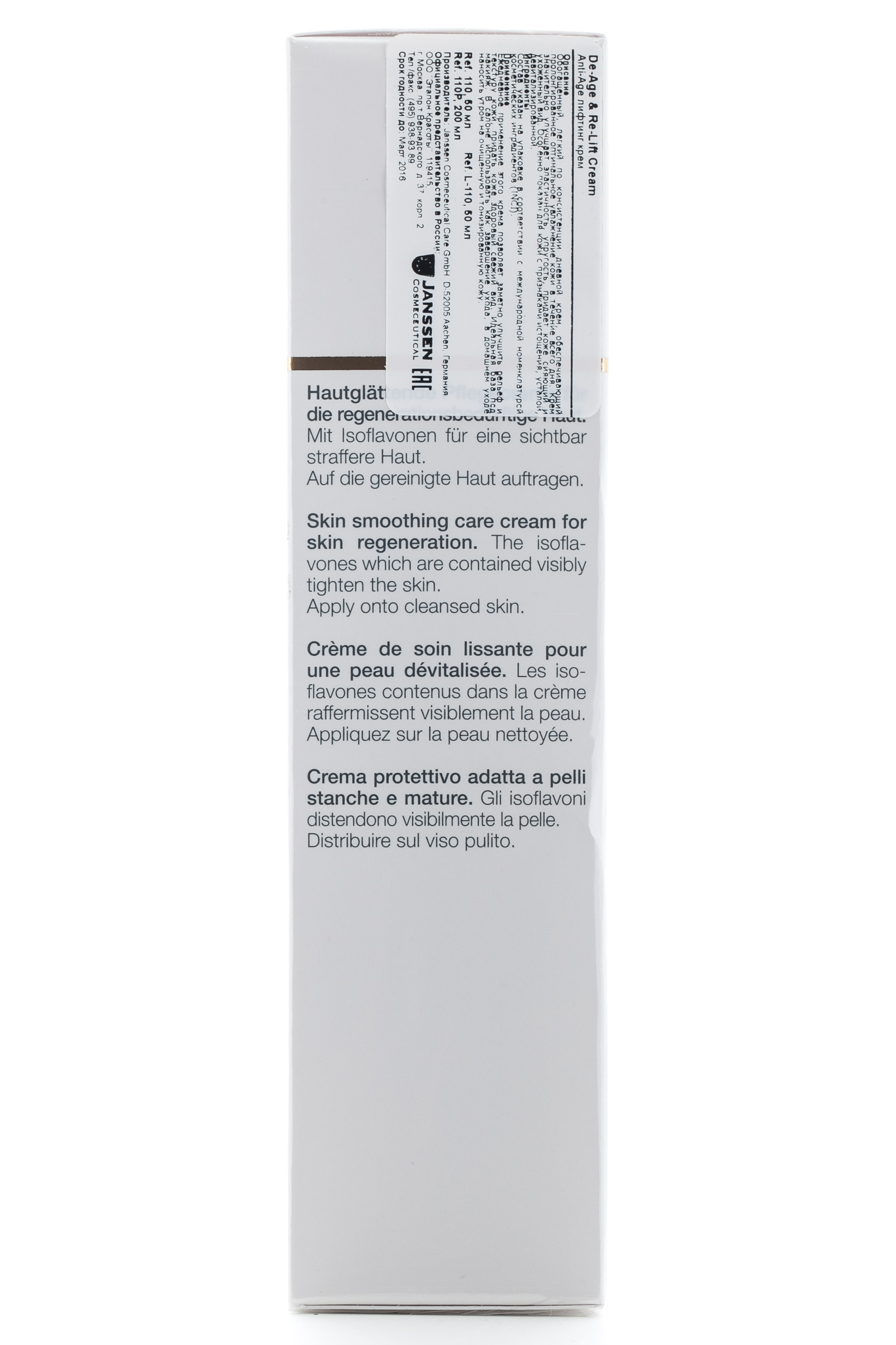 Янсен Косметикс Anti-Age лифтинг крем 50 мл (Janssen Cosmetics, Skin regeneration) фото 3