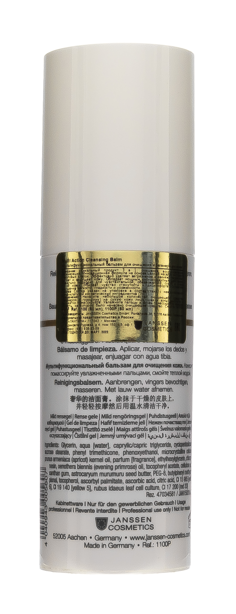 Янсен Косметикс Multi action Cleansing Balm Мультифункциональный бальзам для очищения кожи 4 в 1, 100 мл (Janssen Cosmetics, Mature Skin) фото 2