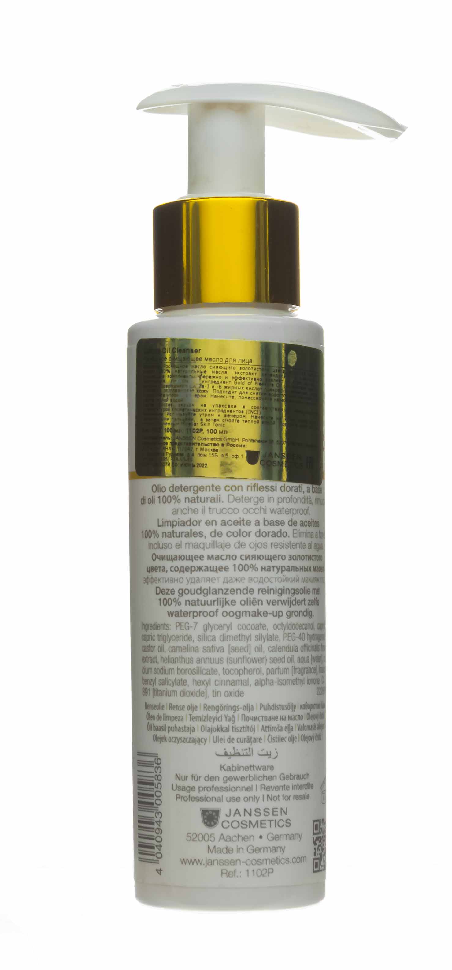 Янсен Косметикс Роскошное очищающее масло для лица 100 мл (Janssen Cosmetics, Mature Skin) фото 2