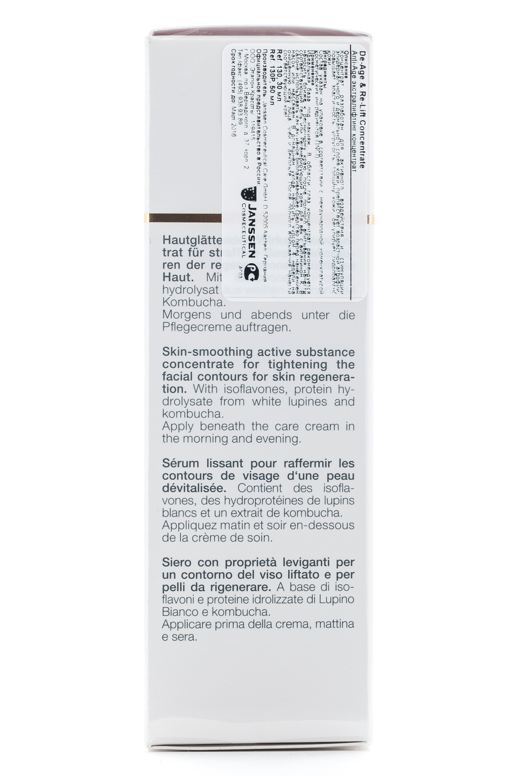 Янсен Косметикс Anti-Age экстралифтинг концентрат 30 мл (Janssen Cosmetics, Skin regeneration) фото 1