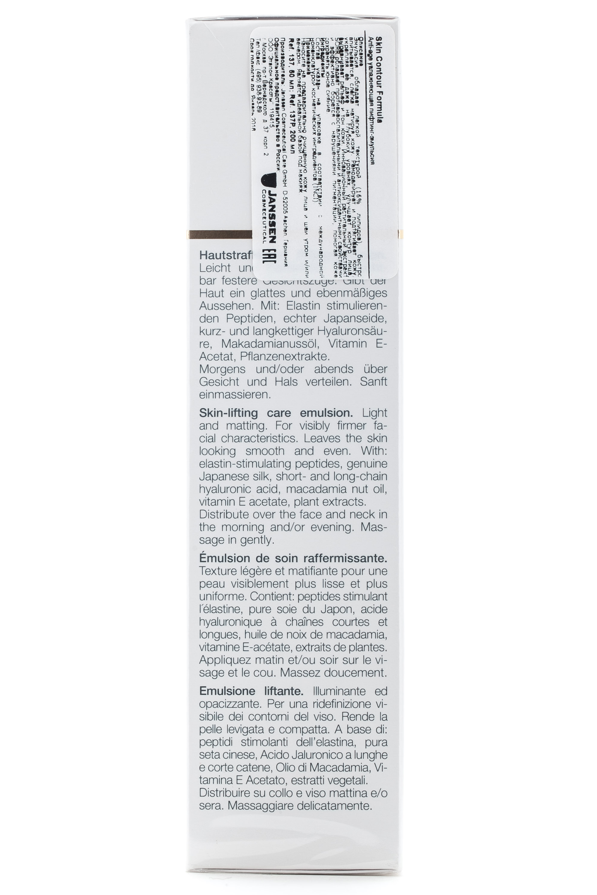 Янсен Косметикс Увлажняющая лифтинг-эмульсия Skin Contour Formula 50 мл (Janssen Cosmetics, Trend Edition) фото 2