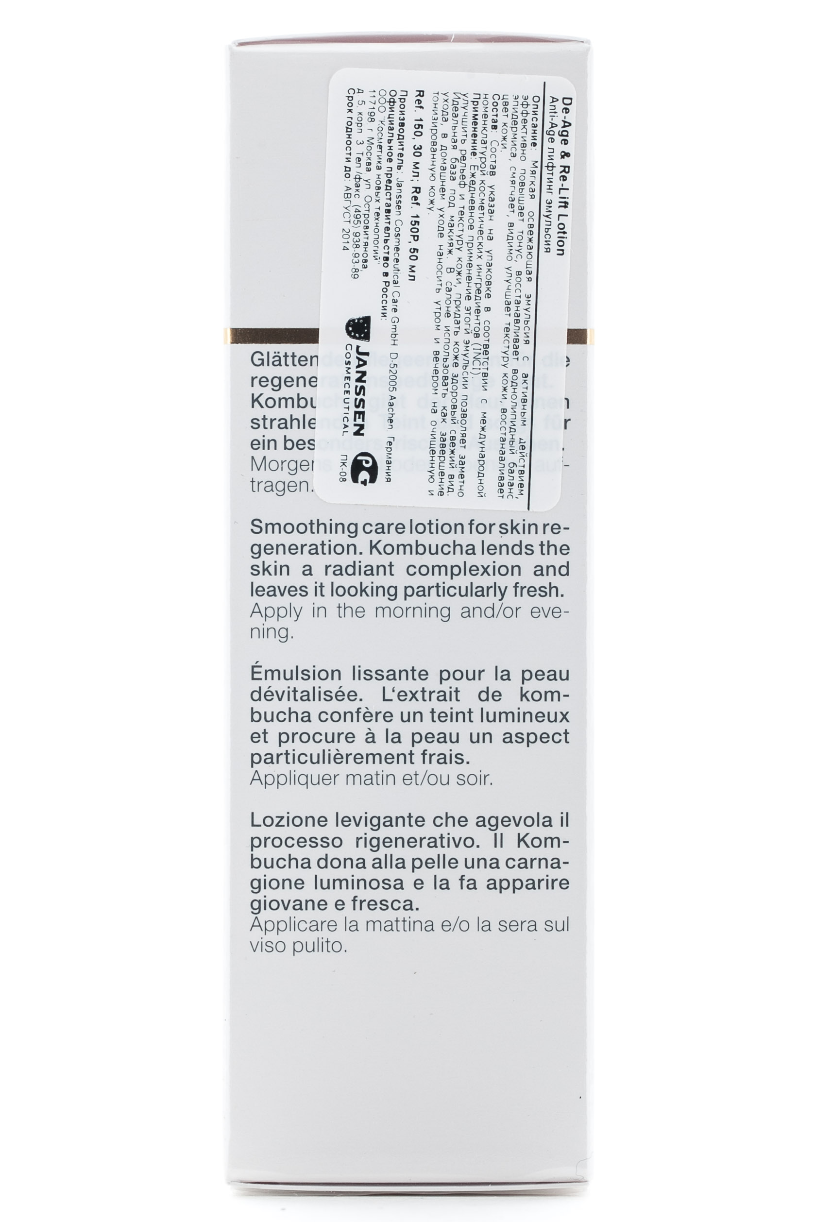 Янсен Косметикс Anti-Age лифтинг эмульсия 30 мл. (Janssen Cosmetics, Skin regeneration) фото 1