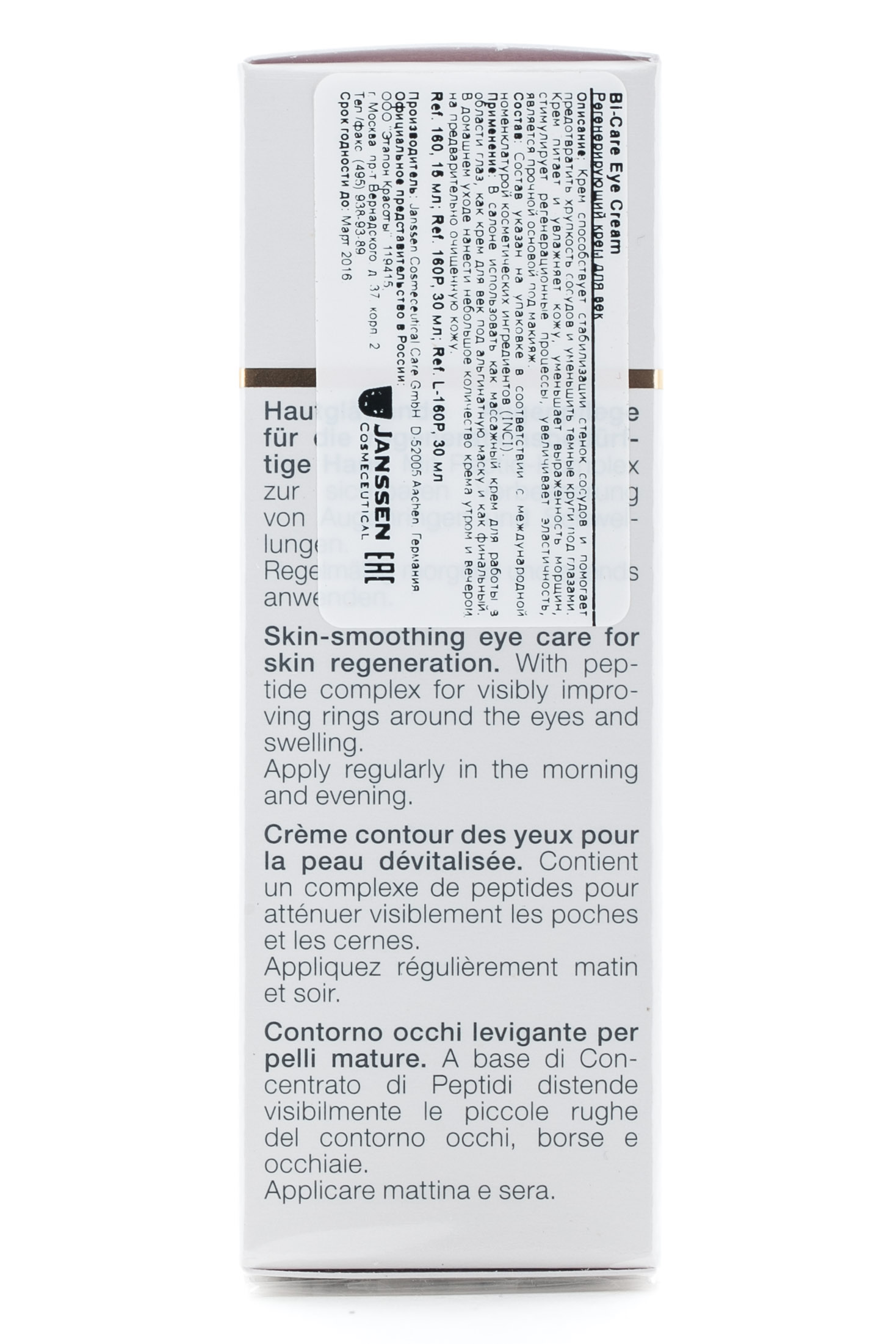 Янсен Косметикс Регенерирующий крем для век 15 мл (Janssen Cosmetics, Skin regeneration) Янсен Косметикс Регенерирующий крем для век 15 мл (Janssen Cosmetics, Skin regeneration) фото 1