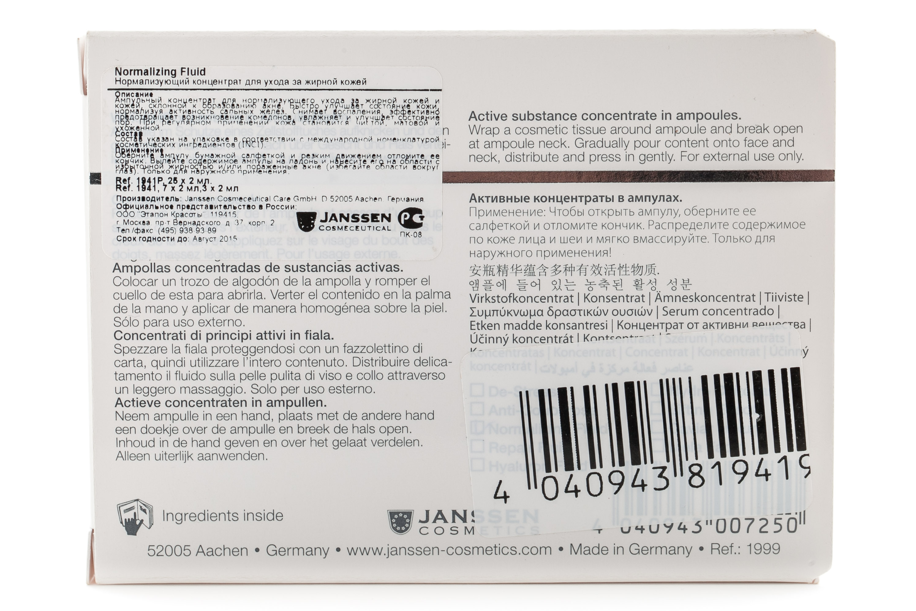 Янсен Косметикс Нормализующий концентрат для ухода за жирной кожей Normalizing Skin Fluid, 3 ампулы х 2 мл (Janssen Cosmetics, Ampoules) фото 1