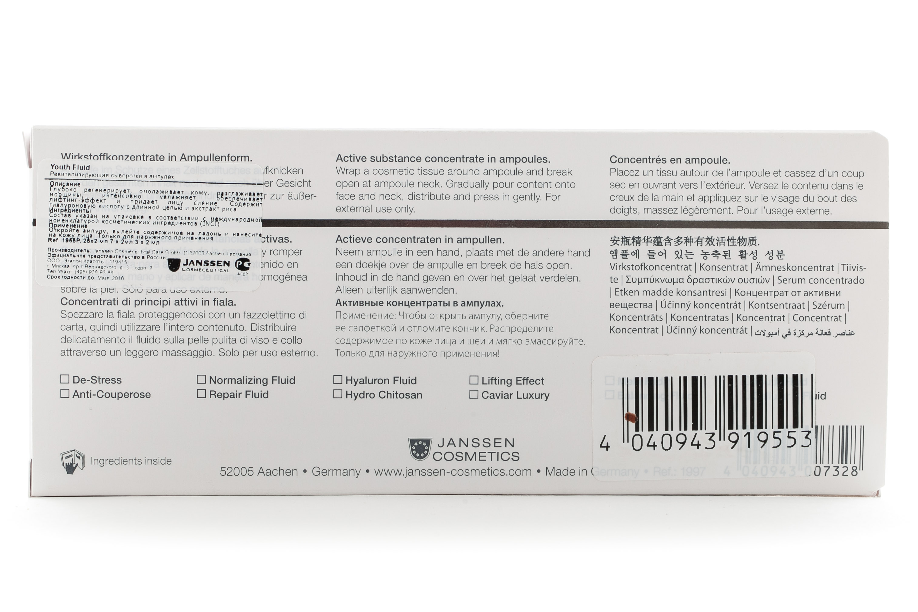 Янсен Косметикс Ревитализирующая сыворотка в ампулах 7х2мл (Janssen Cosmetics, Ампульные концентраты) фото 0