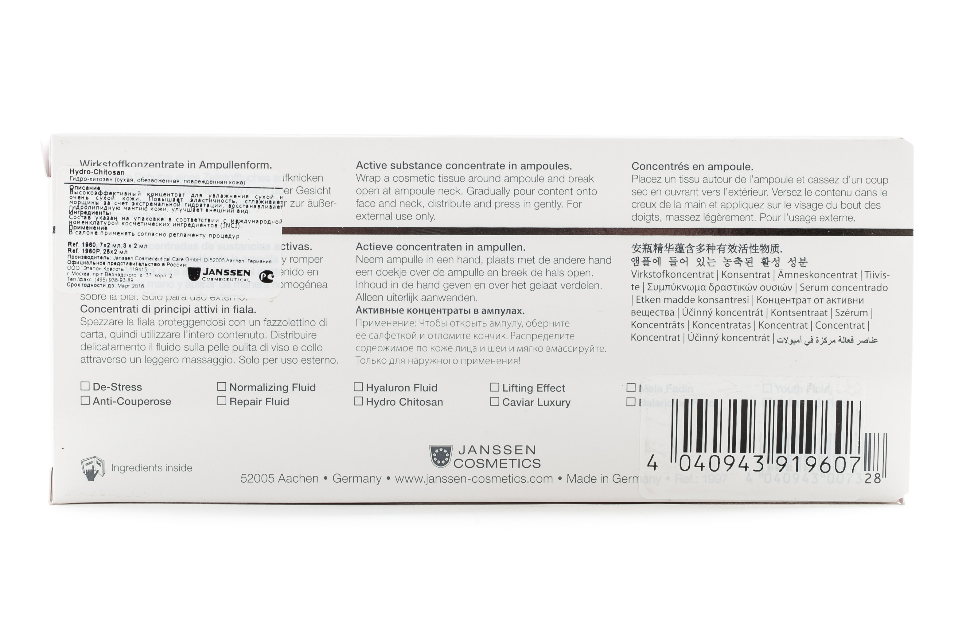 Янсен Косметикс Ампульный концентрат Гидро-хитозан для сухой, обезвоженной кожи 7х2мл (Janssen Cosmetics, Ампульные концентраты) фото 1