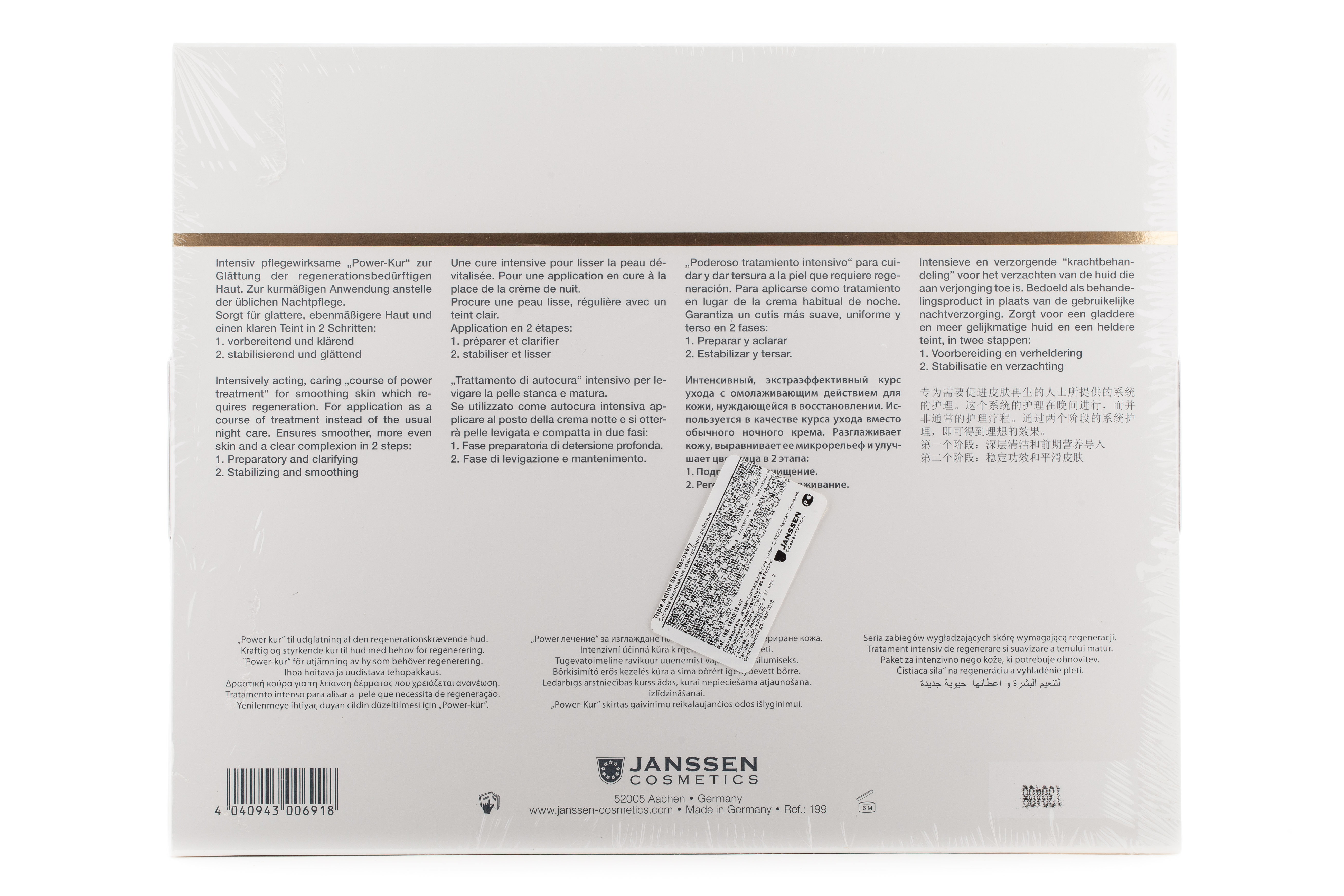 Янсен Косметикс Система омоложения кожи тройного действия (Janssen Cosmetics, Skin regeneration) фото 1