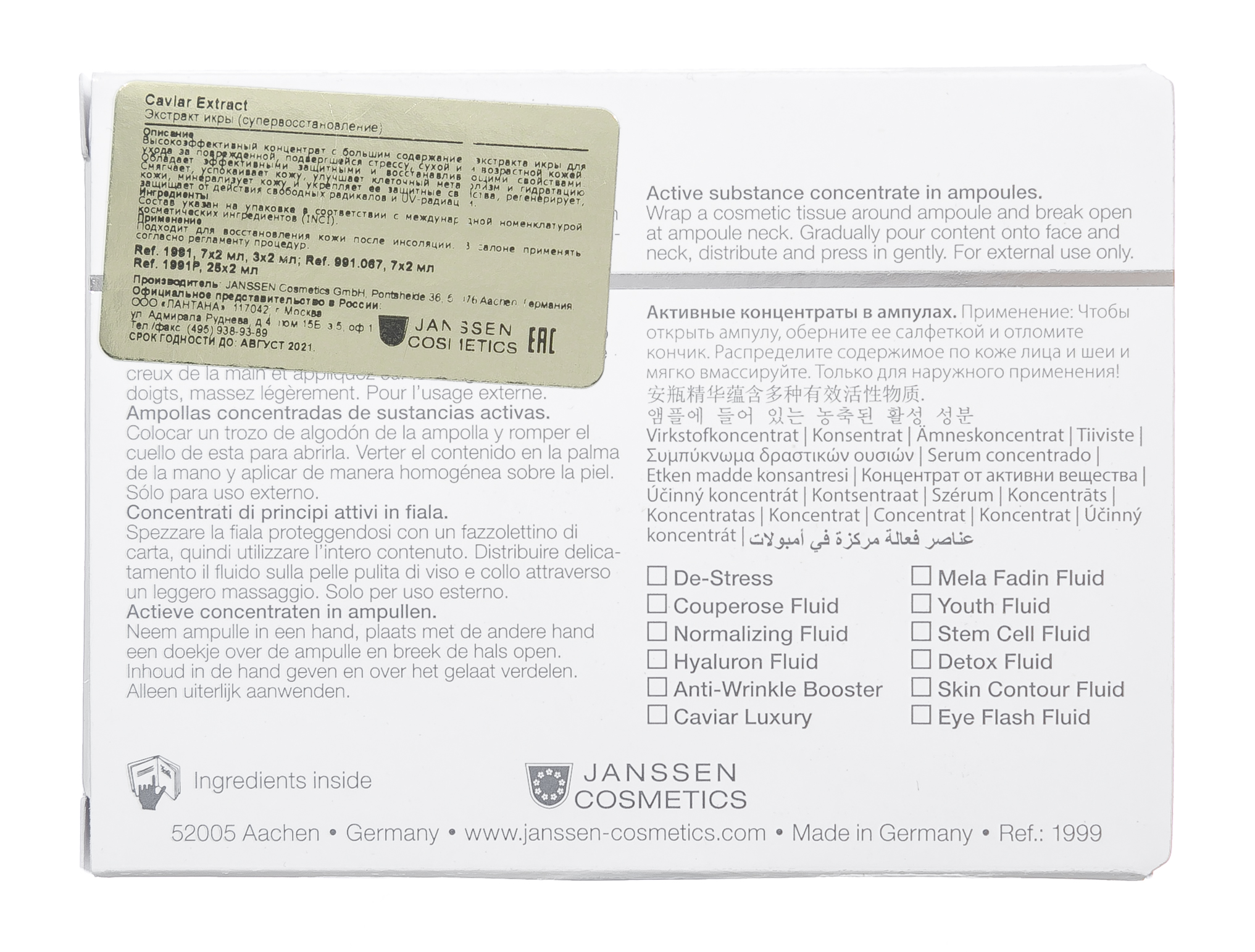 Янсен Косметикс Супервосстанавливающие ампулы 