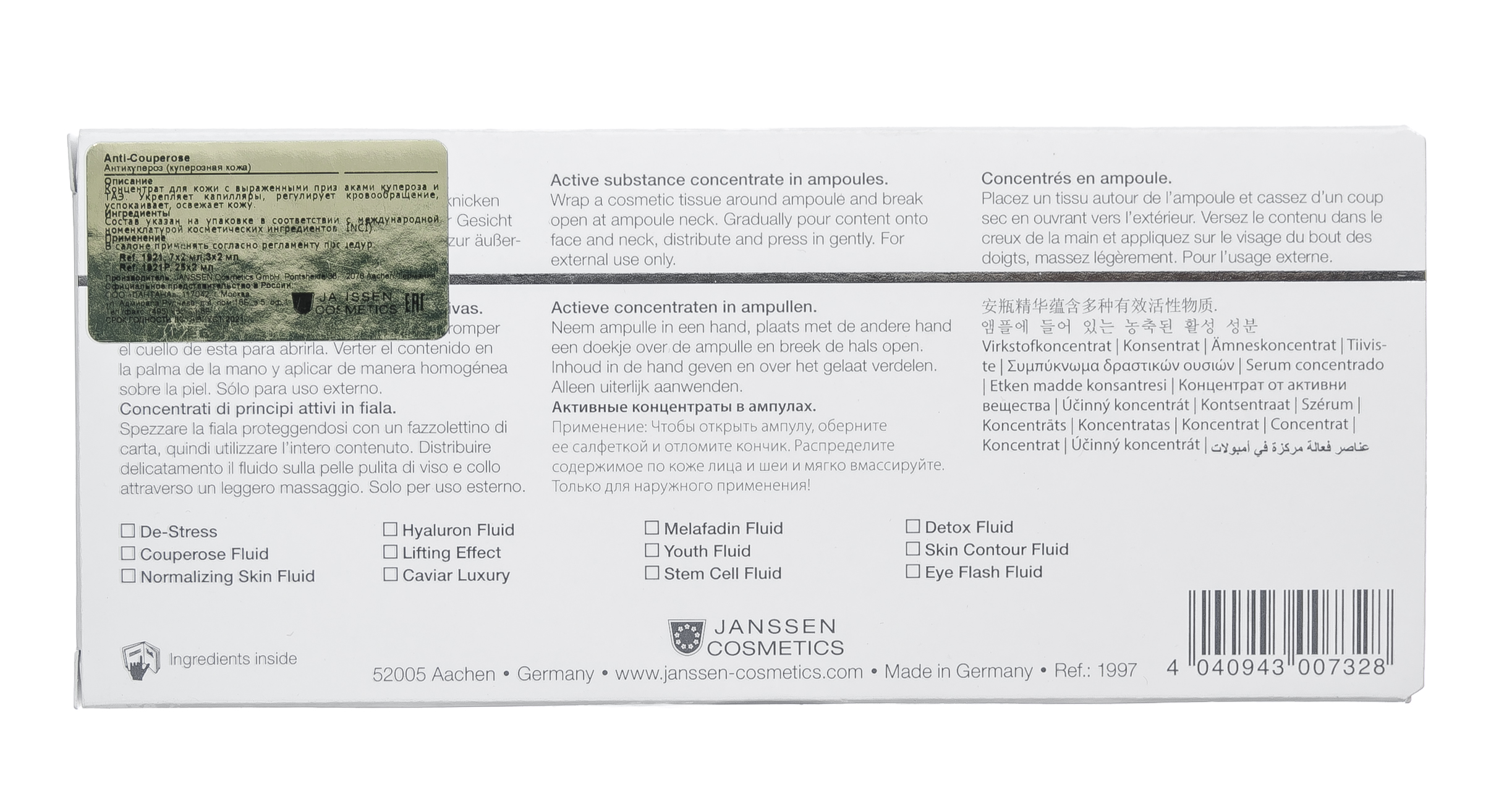 Янсен Косметикс Супервосстанавливающие ампулы 