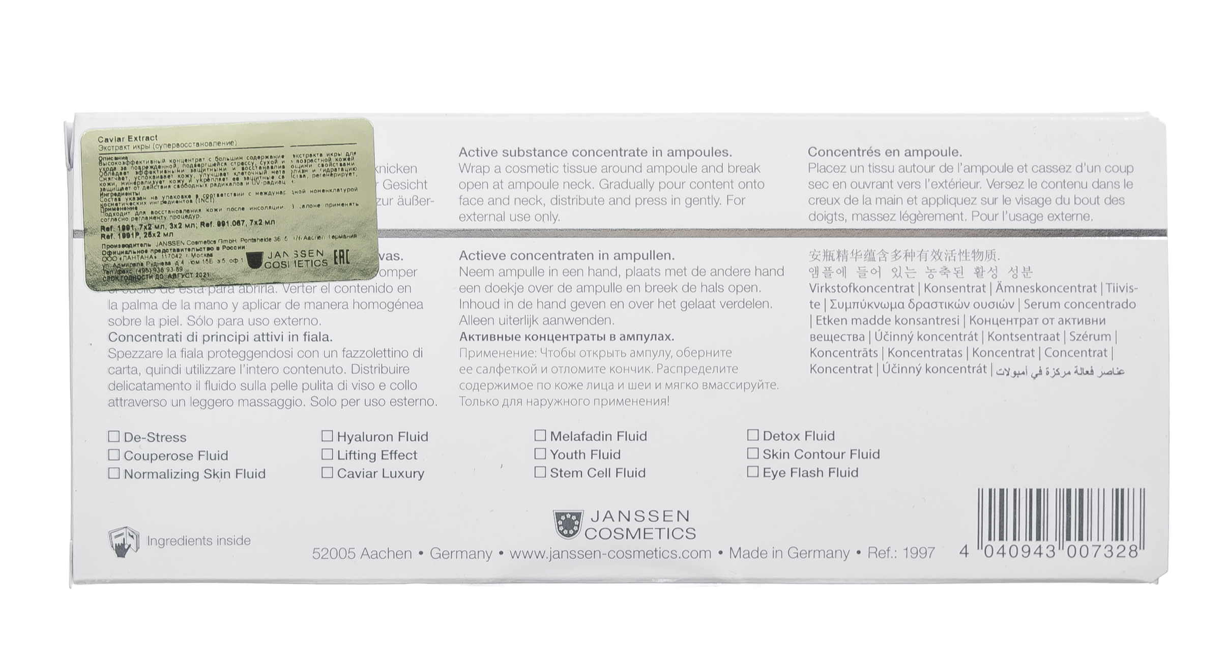 Янсен Косметикс Супервосстанавливающие ампулы 