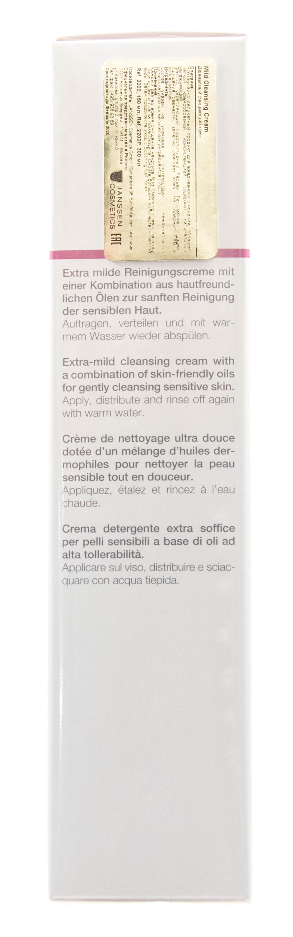 Янсен Косметикс Деликатный очищающий крем 150 мл (Janssen Cosmetics, Sensitive skin) фото 4