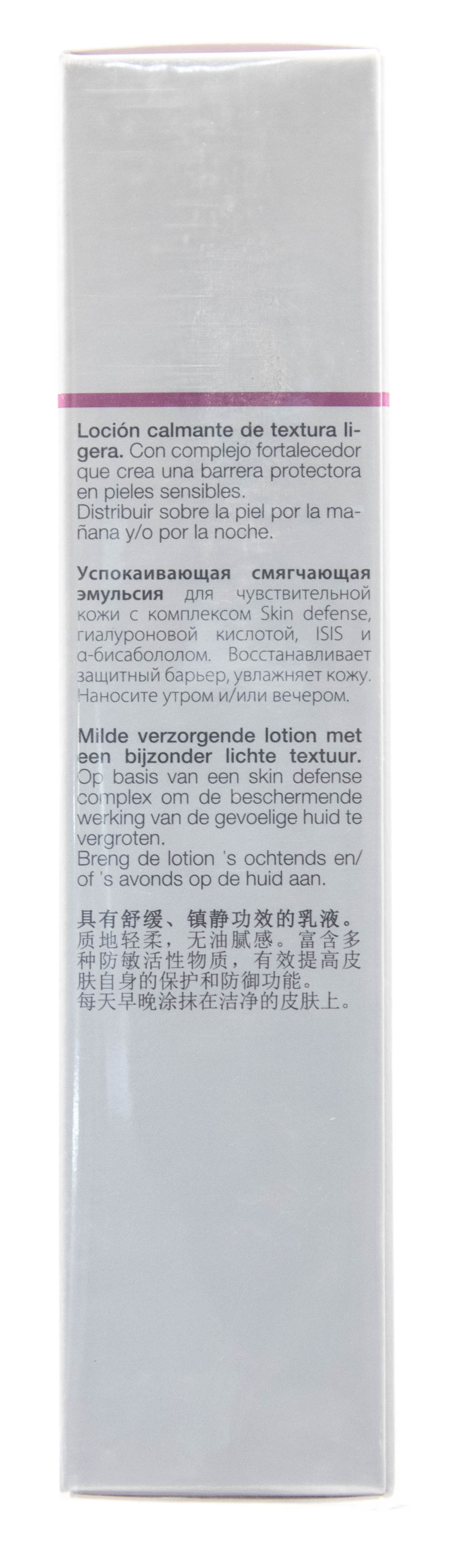 Янсен Косметикс Успокаивающая смягчающая эмульсия 50 мл (Janssen Cosmetics, Sensitive skin) фото 2