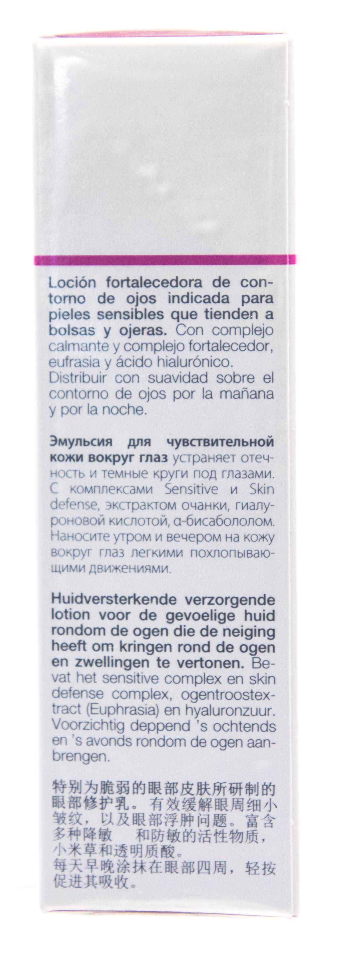 Янсен Косметикс Восстанавливающий концентрат для чувствительной кожи 30 мл (Janssen Cosmetics, Sensitive skin) фото 3