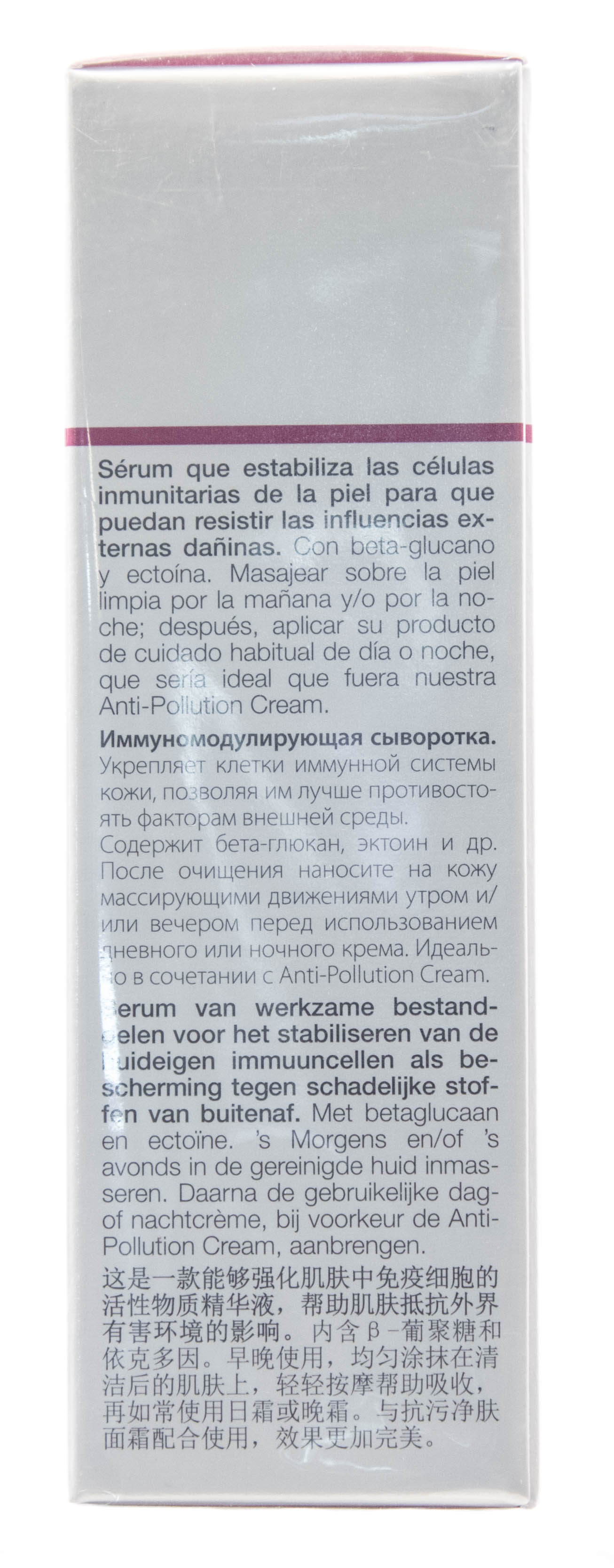 Янсен Косметикс Иммуномодулирующая сыворотка Pro-Immune Serum, 30 мл (Janssen Cosmetics, Trend Edition) фото 2