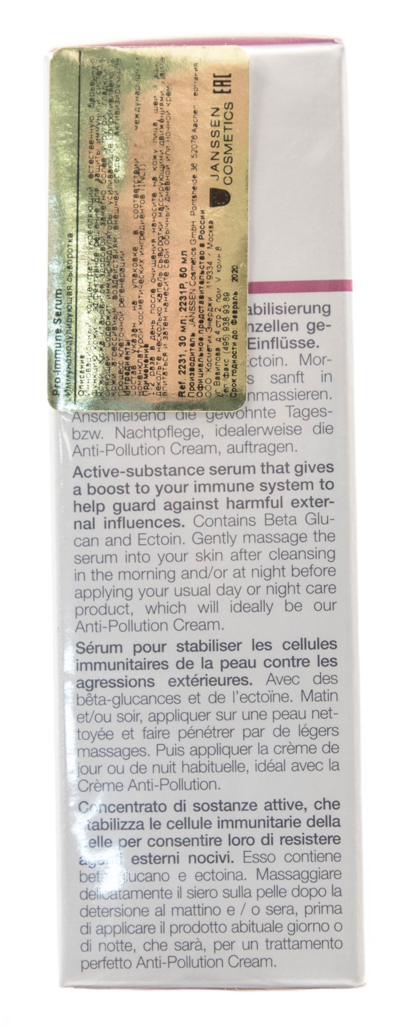 Янсен Косметикс Иммуномодулирующая сыворотка Pro-Immune Serum, 30 мл (Janssen Cosmetics, Trend Edition) фото 3