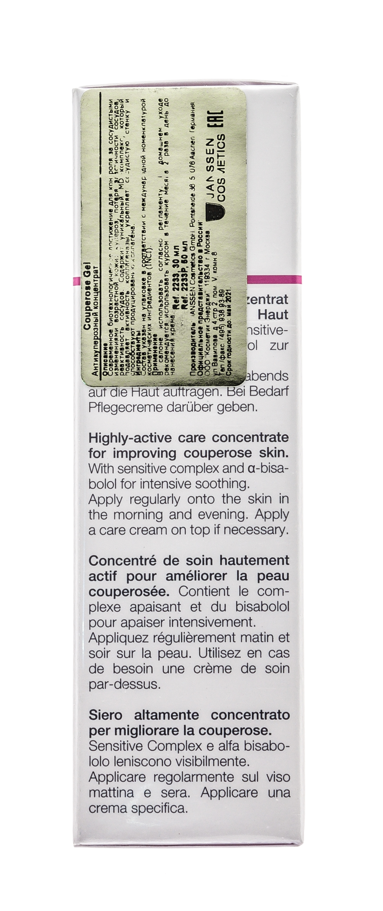 Янсен Косметикс Антикуперозный концентрат 30 мл (Janssen Cosmetics, Sensitive skin) Янсен Косметикс Антикуперозный концентрат 30 мл (Janssen Cosmetics, Sensitive skin) фото 4