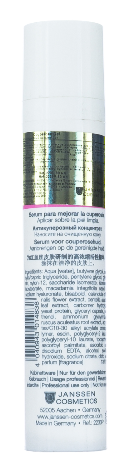 Янсен Косметикс Антикуперозный концентрат 50 мл (Janssen Cosmetics, Sensitive skin) Янсен Косметикс Антикуперозный концентрат 50 мл (Janssen Cosmetics, Sensitive skin) фото 2