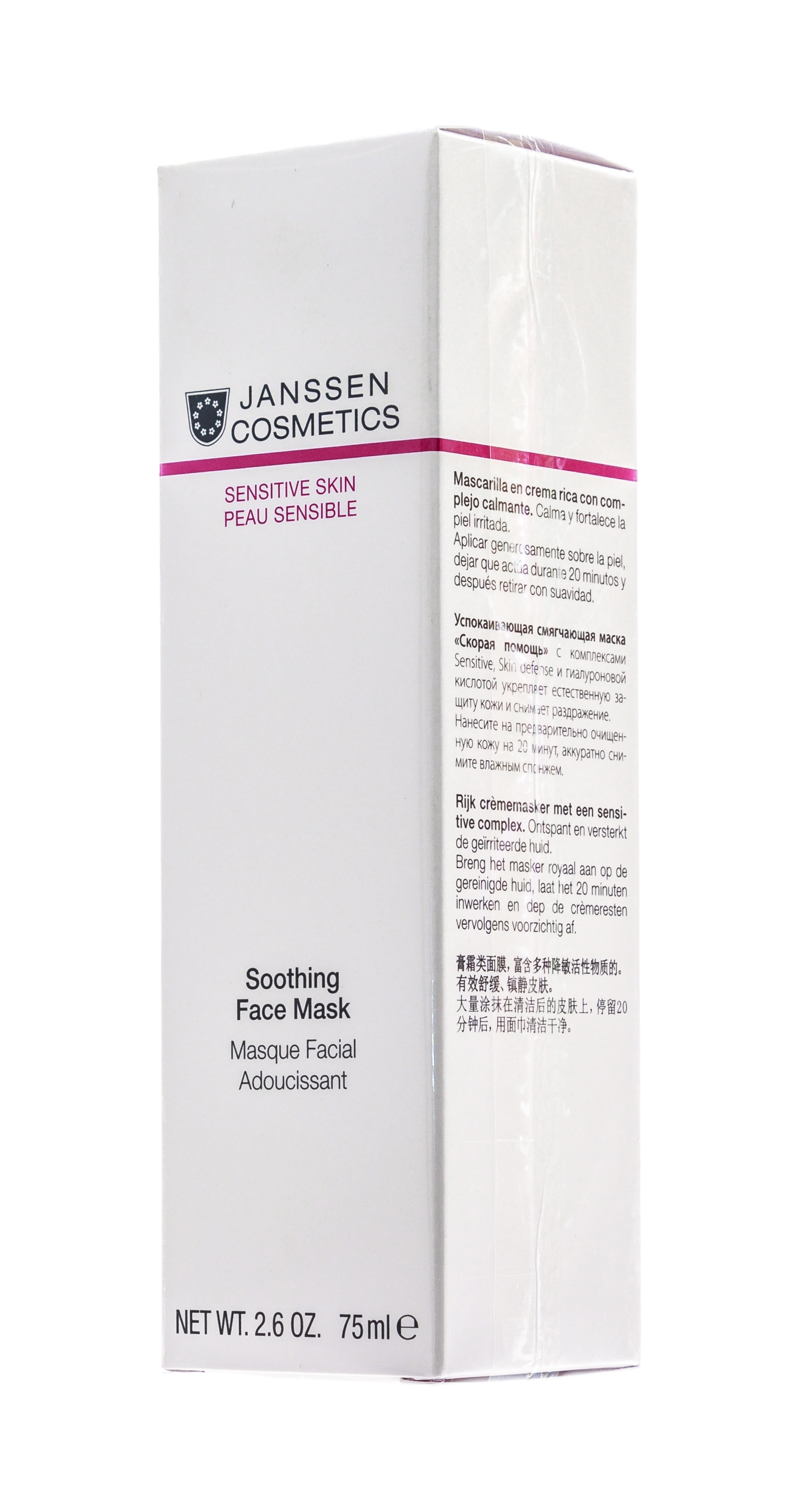 Янсен Косметикс Успокаивающая смягчающая маска «Скорая помощь» 75 мл (Janssen Cosmetics, Sensitive skin) фото 3