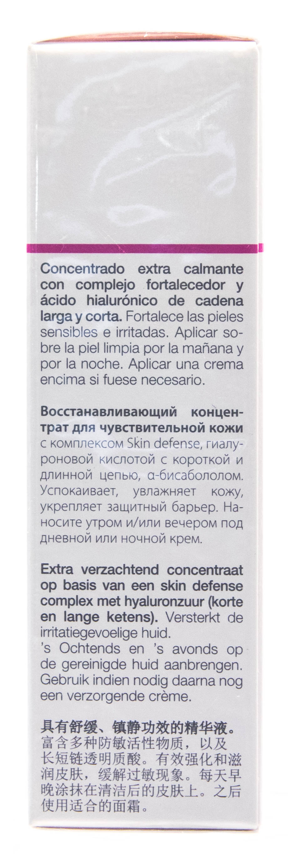 Янсен Косметикс Эмульсия для чувствительной кожи вокруг глаз 30 мл (Janssen Cosmetics, Sensitive skin) фото 3