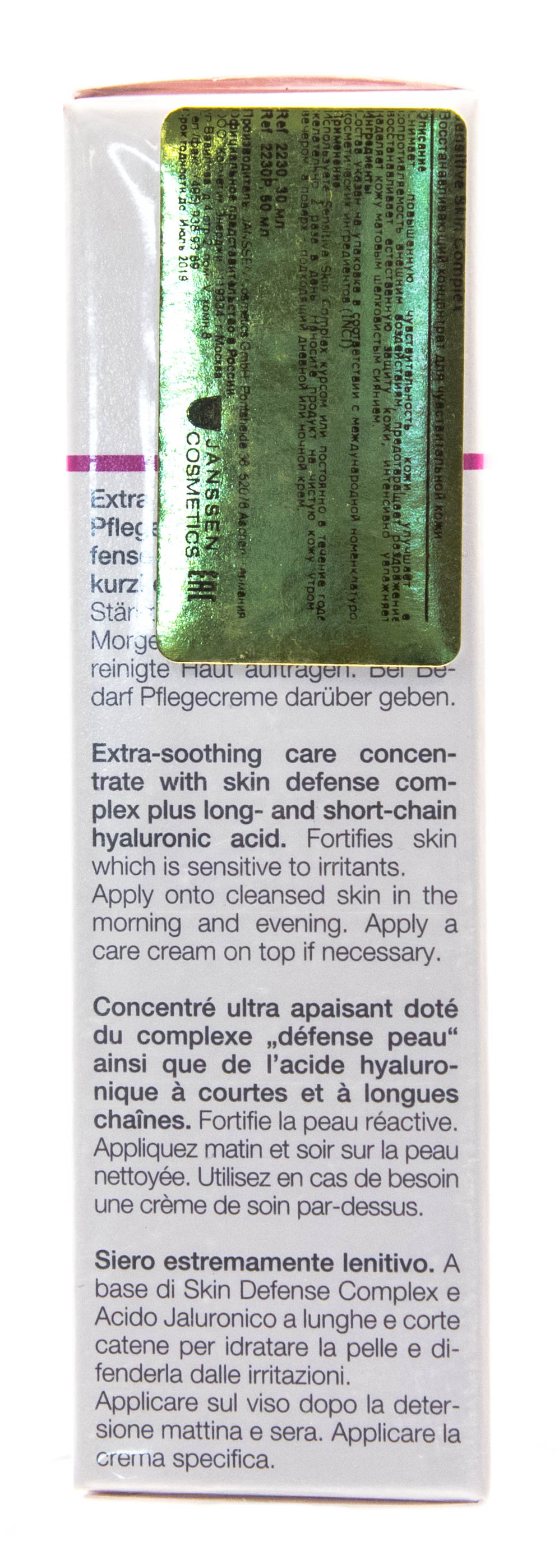 Янсен Косметикс Эмульсия для чувствительной кожи вокруг глаз 30 мл (Janssen Cosmetics, Sensitive skin) фото 4