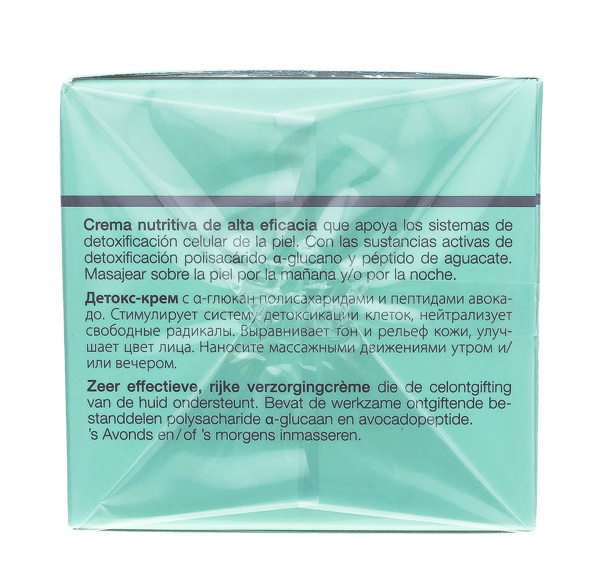 Янсен Косметикс Антиоксидантный детокс-крем 50 мл (Janssen Cosmetics, Trend Edition) фото 2