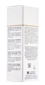 Janssen Cosmetics Пилинг-крем для выравнивания цвета лица Brightening Exfoliator, 50 мл. фото