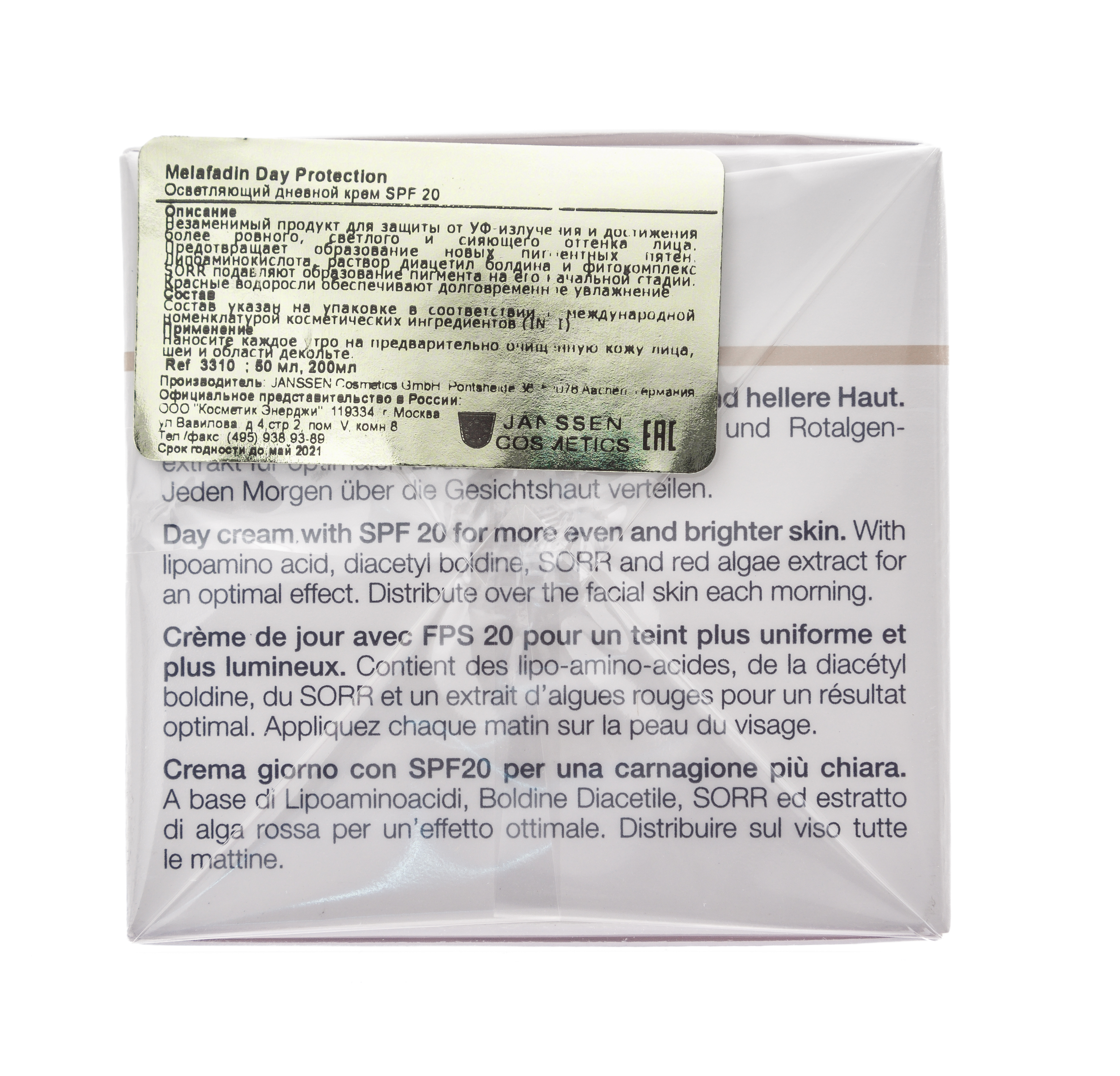 Янсен Косметикс Осветляющий дневной крем SPF 20, 50 мл (Janssen Cosmetics, Fair Skin) фото 1