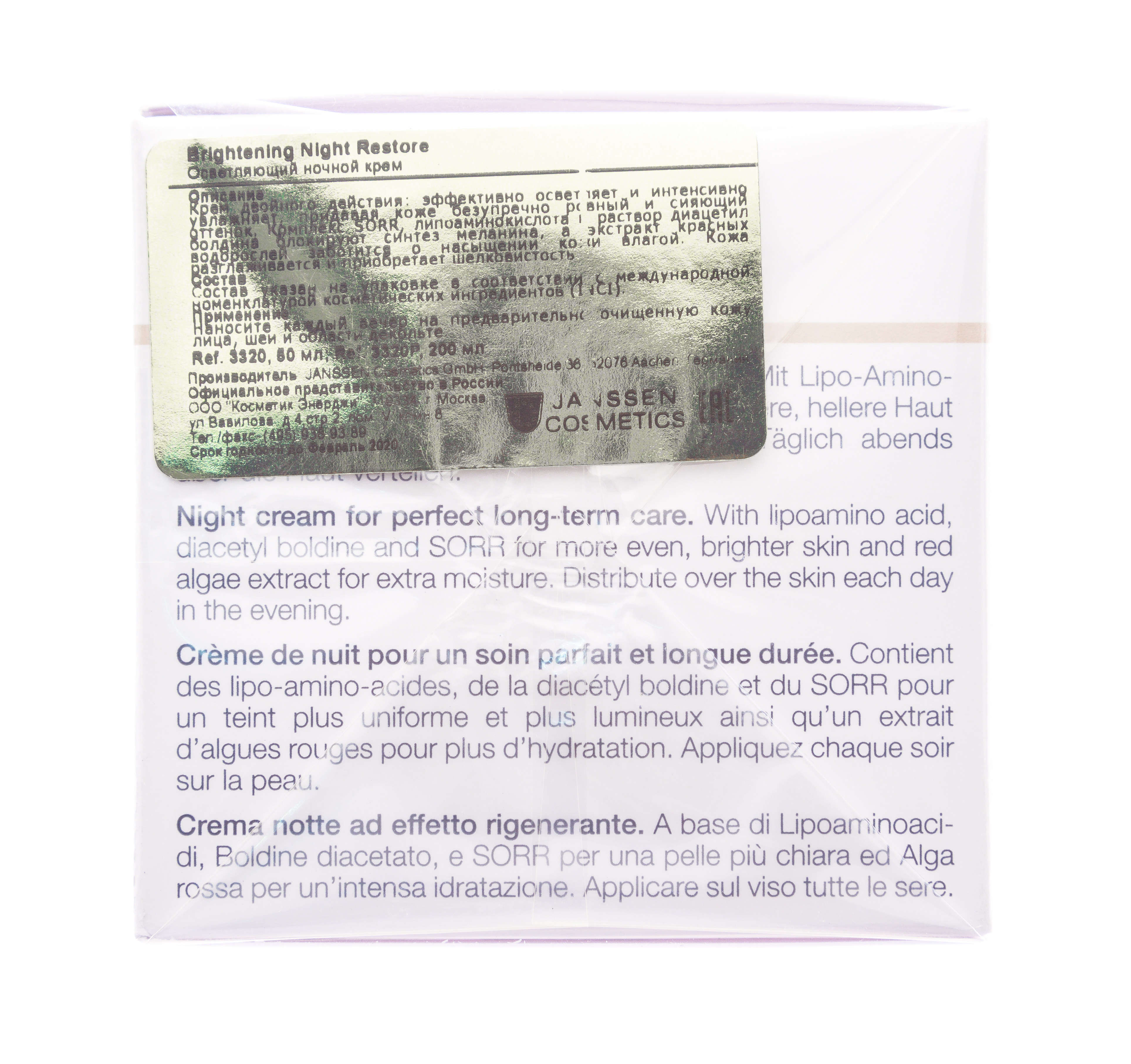 Янсен Косметикс Осветляющий ночной крем 50 мл (Janssen Cosmetics, Fair Skin) фото 4