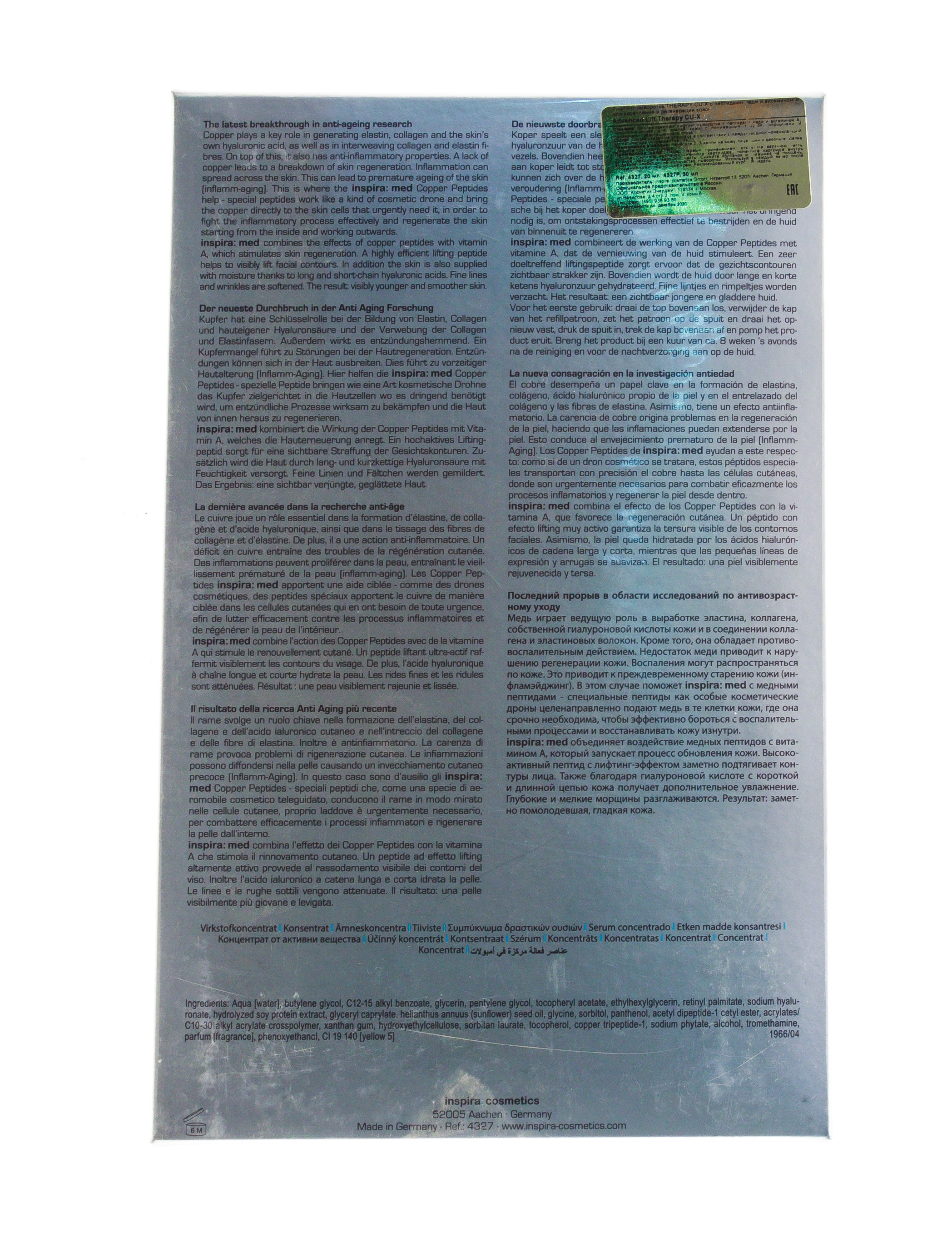 Инспира Косметикс Лифтинг-сыворотка с пептидами меди и витамином А Advanced Lift Therapy Cu-X, 20 мл (Inspira Cosmetics, Inspira Med) фото 1