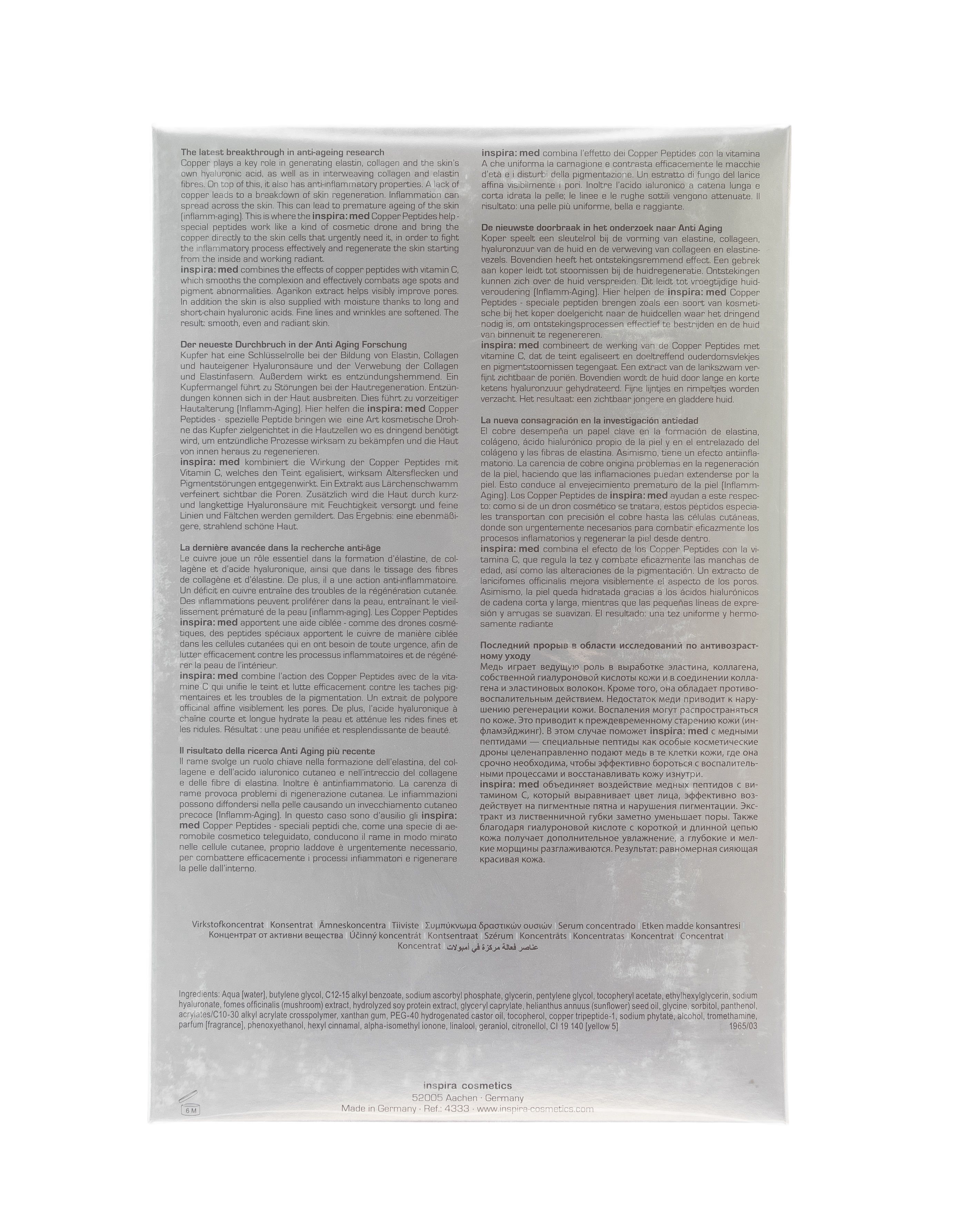 Инспира Косметикс Омолаживающая Сыворотка Therapy CU-X с пептидами меди и витамином С, 20 мл (Inspira Cosmetics, Inspira Med) фото 1