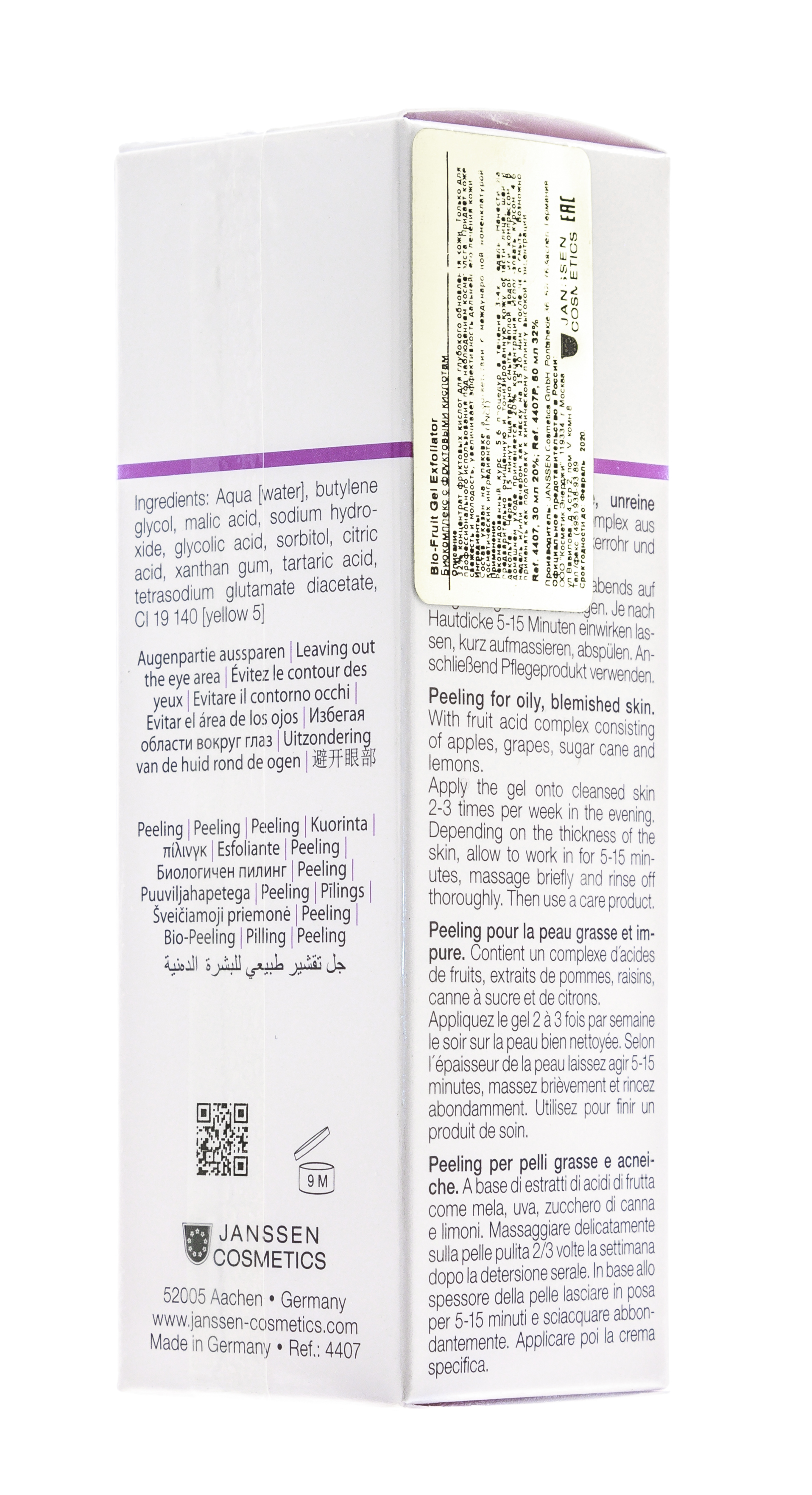 Янсен Косметикс Биокомплекс с фруктовыми кислотами 20% Bio-Fruit Gel Exfoliator 20%, 30 мл (Janssen Cosmetics, Oily skin) Янсен Косметикс Биокомплекс с фруктовыми кислотами 20% Bio-Fruit Gel Exfoliator 20%, 30 мл (Janssen Cosmetics, Oily skin) фото 7