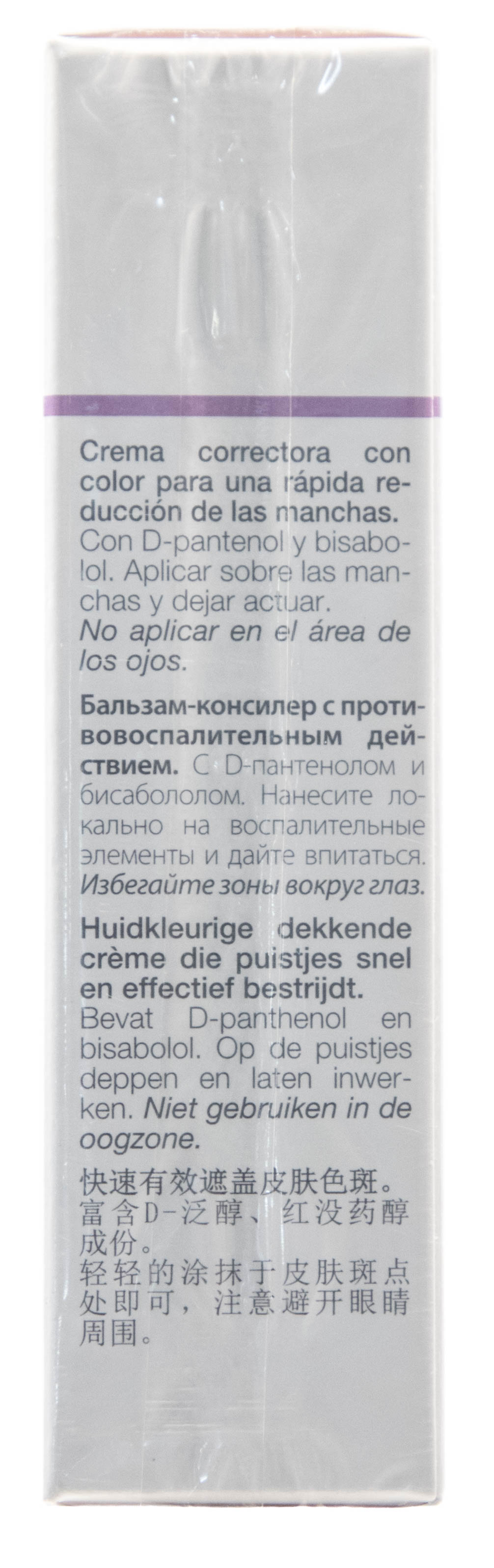 Янсен Косметикс Себорегулирующий бальзам-корректор с тонирующим эффектом 15 мл (Janssen Cosmetics, Oily skin) фото 3