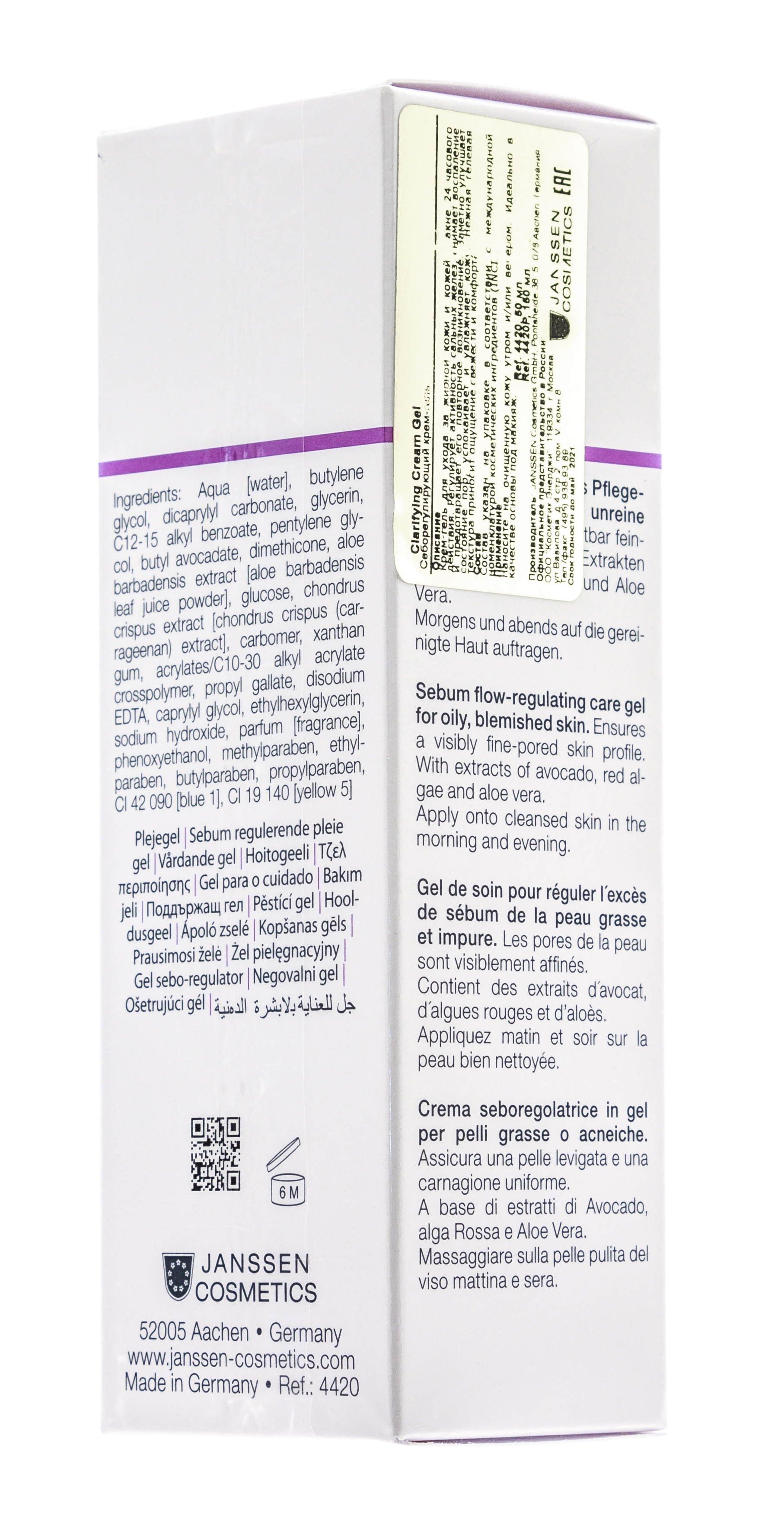 Янсен Косметикс Себорегулирующий крем-гель Clarifying Cream Gel, 50 мл (Janssen Cosmetics, Oily skin) Янсен Косметикс Себорегулирующий крем-гель Clarifying Cream Gel, 50 мл (Janssen Cosmetics, Oily skin) фото 7