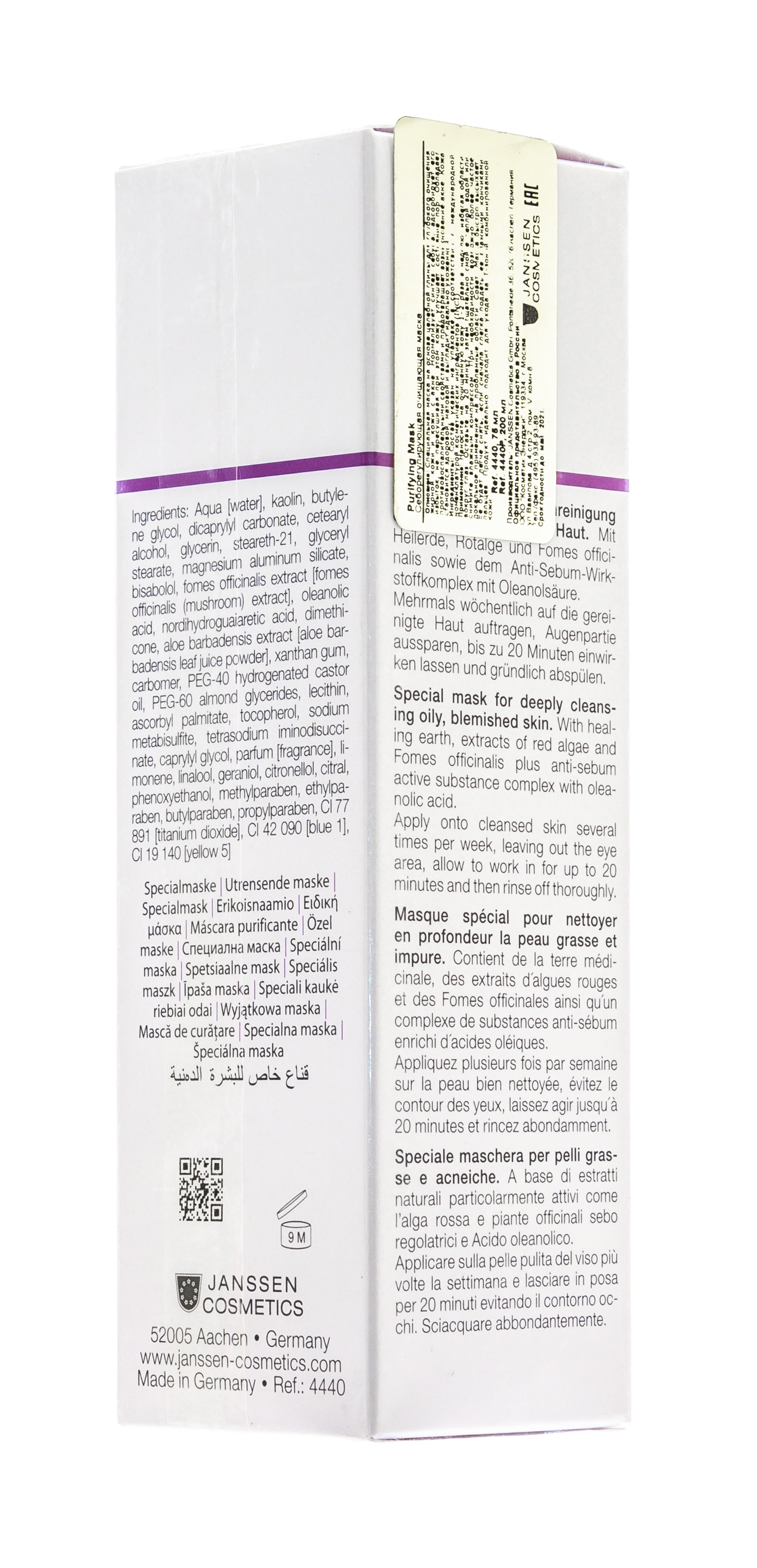 Янсен Косметикс Себорегулирующая очищающая маска Purifying Mask, 75 мл (Janssen Cosmetics, Oily skin) Янсен Косметикс Себорегулирующая очищающая маска Purifying Mask, 75 мл (Janssen Cosmetics, Oily skin) фото 4