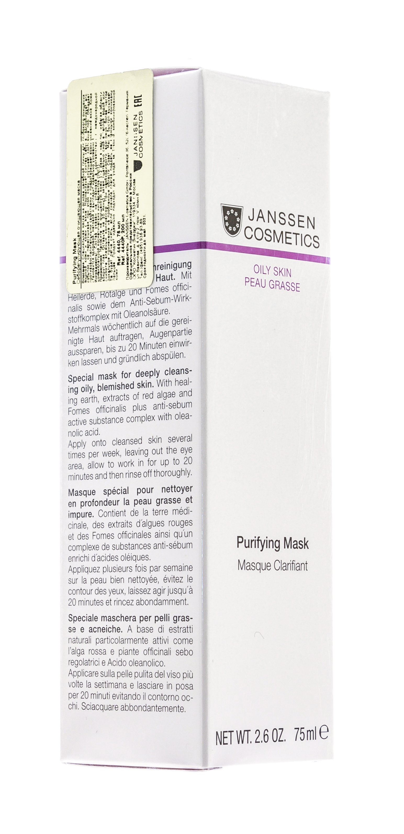 Янсен Косметикс Себорегулирующая очищающая маска Purifying Mask, 75 мл (Janssen Cosmetics, Oily skin) Янсен Косметикс Себорегулирующая очищающая маска Purifying Mask, 75 мл (Janssen Cosmetics, Oily skin) фото 2