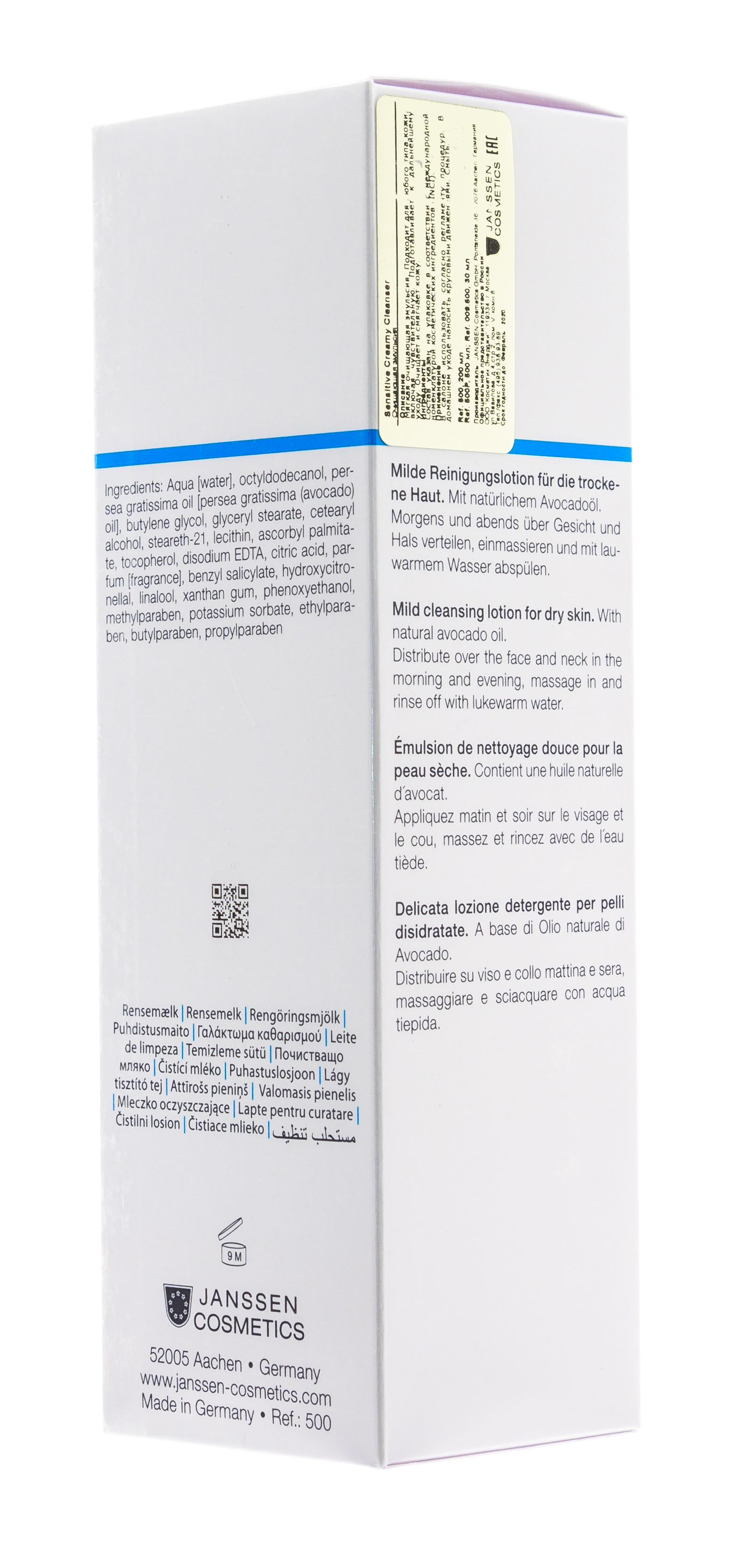 Янсен Косметикс Очищающая эмульсия Mild Creamy Cleanser,  200 мл (Janssen Cosmetics, Dry Skin) Янсен Косметикс Очищающая эмульсия Mild Creamy Cleanser,  200 мл (Janssen Cosmetics, Dry Skin) фото 1