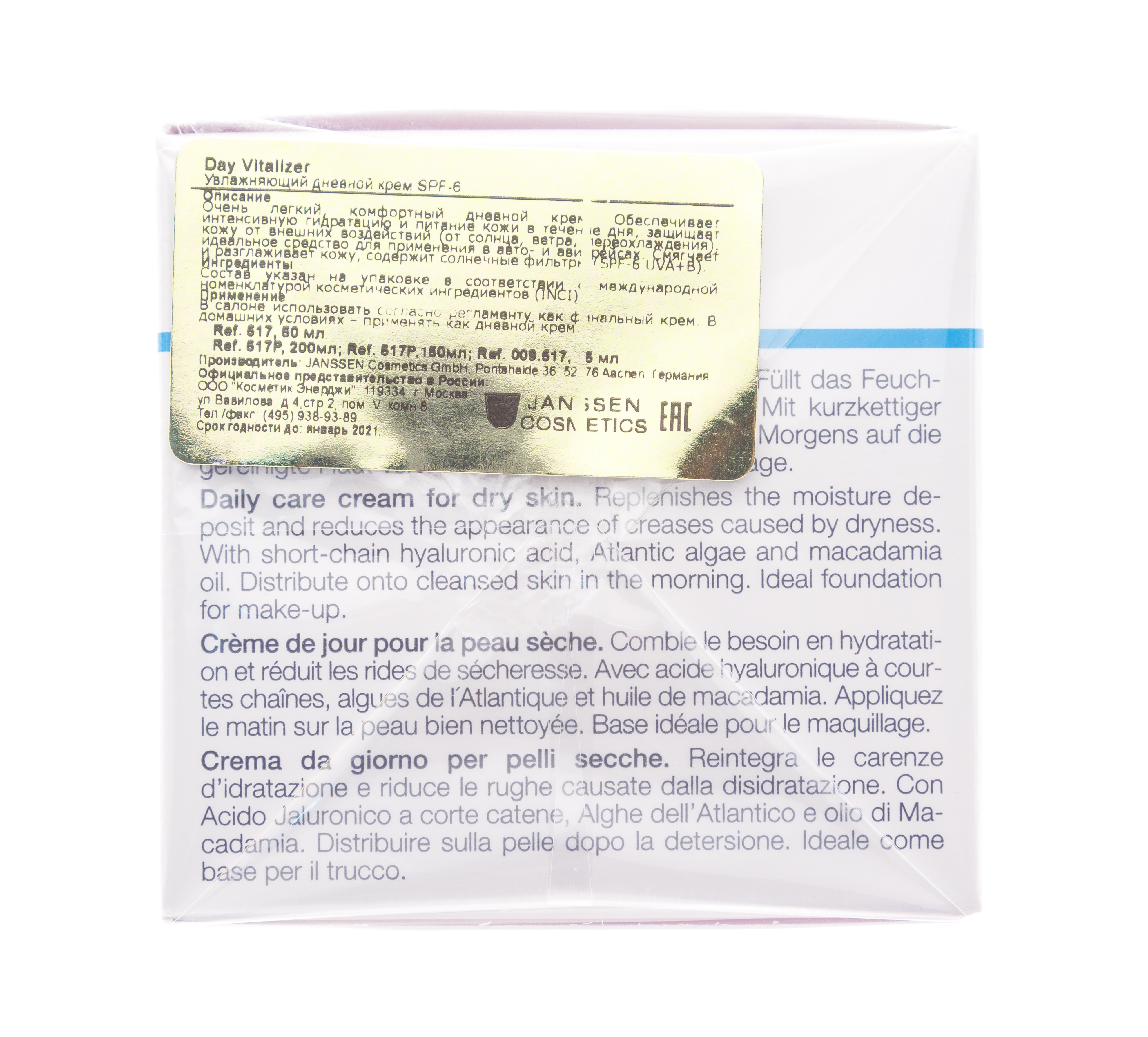 Янсен Косметикс Увлажняющий дневной крем (SPF-6) 50 мл (Janssen Cosmetics, Dry Skin) фото 5