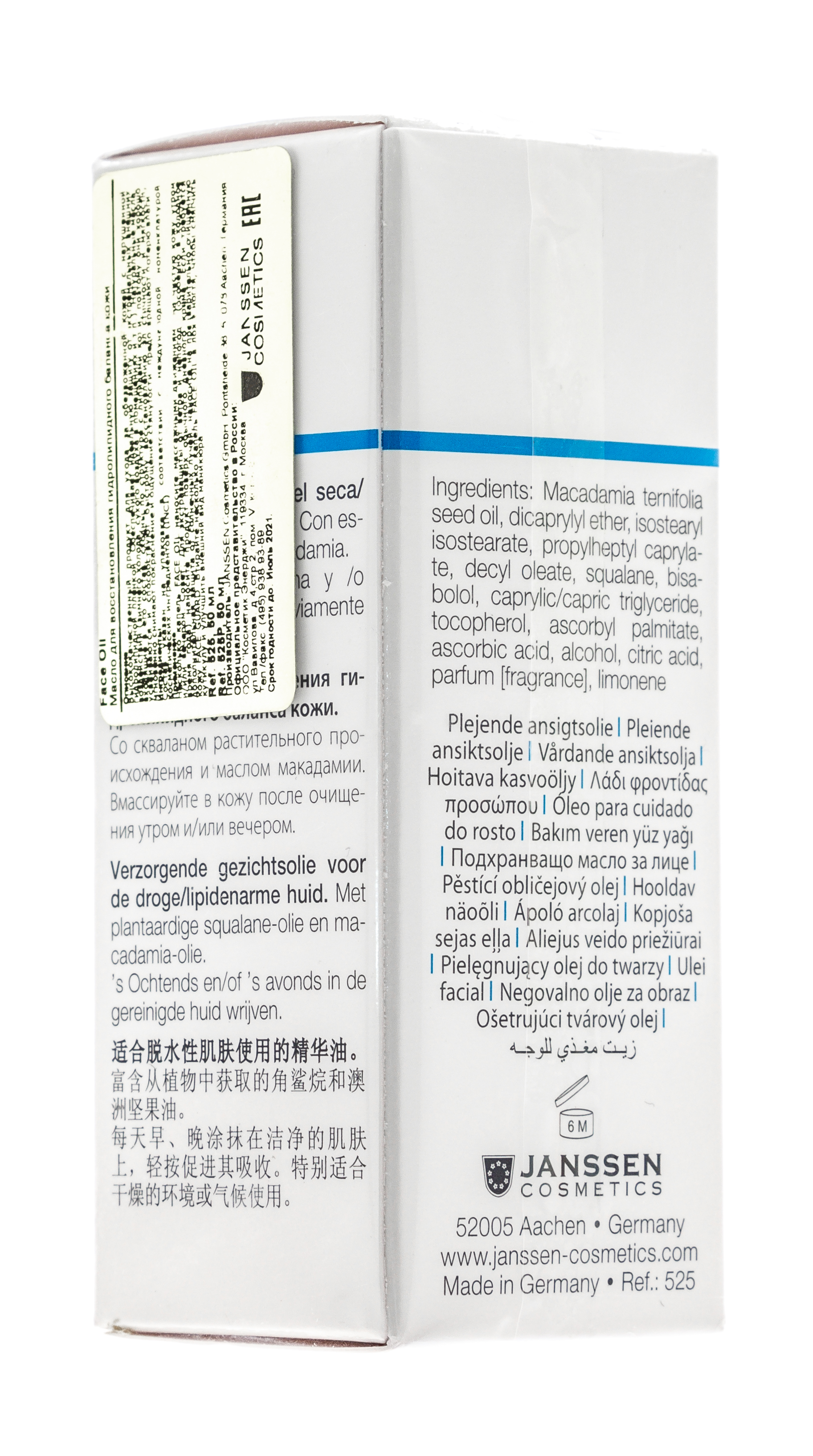 Янсен Косметикс Масло для восстановления гидролипидного баланса кожи 50 мл (Janssen Cosmetics, Dry Skin) Янсен Косметикс Масло для восстановления гидролипидного баланса кожи 50 мл (Janssen Cosmetics, Dry Skin) фото 8