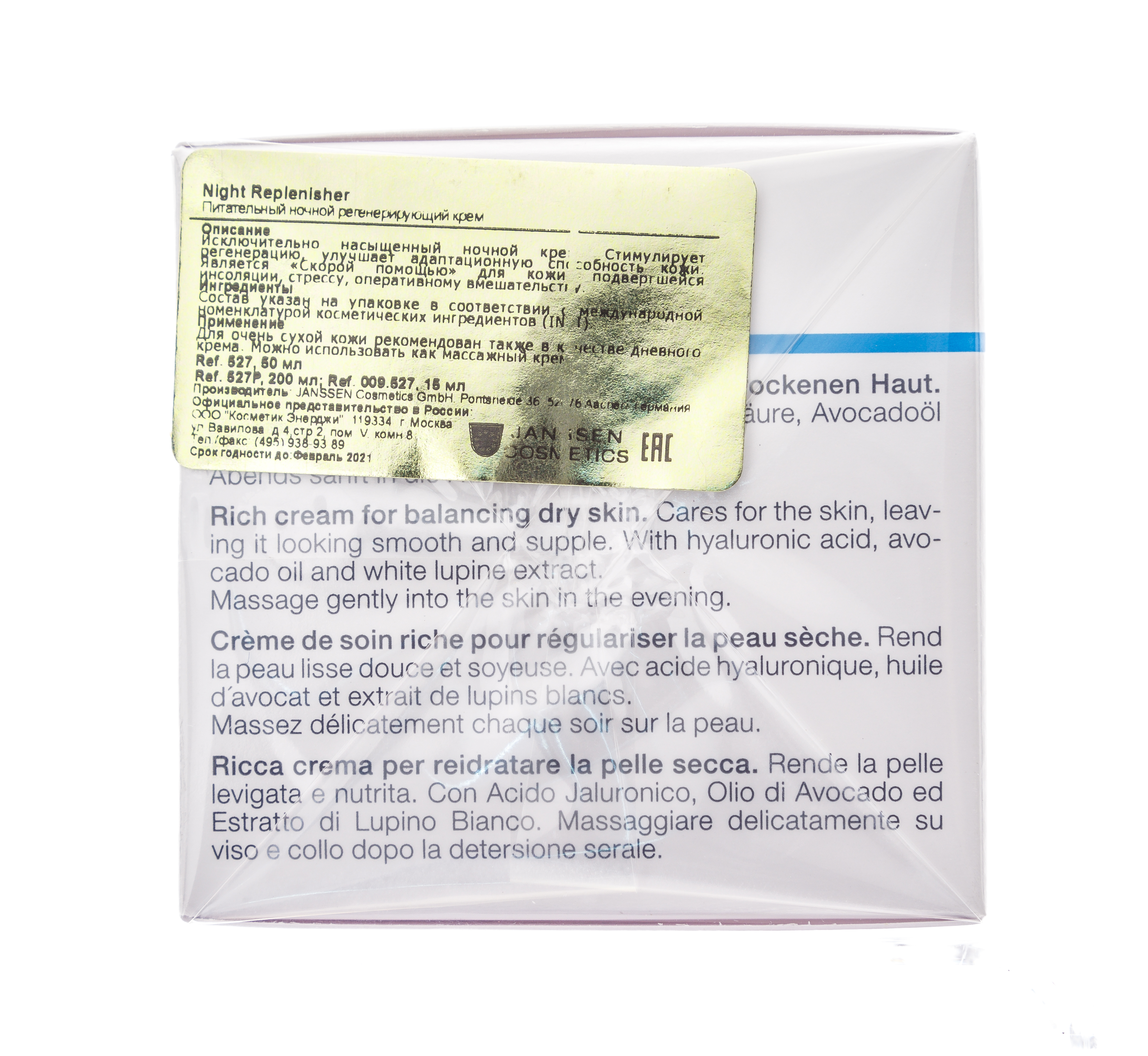 Янсен Косметикс Питательный ночной регенерирующий крем 50 мл (Janssen Cosmetics, Dry Skin) Янсен Косметикс Питательный ночной регенерирующий крем 50 мл (Janssen Cosmetics, Dry Skin) фото 3