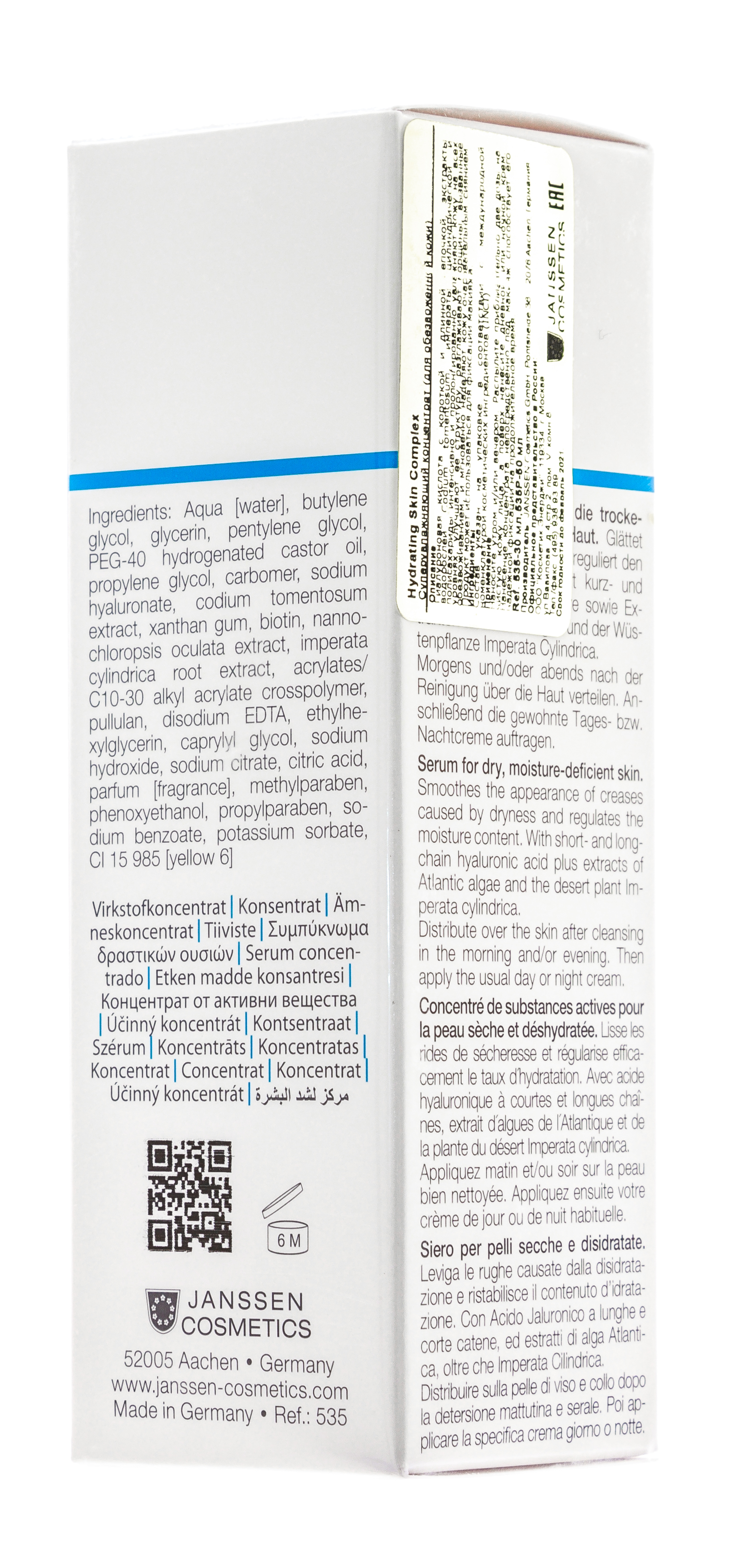 Янсен Косметикс Суперувлажняющий концентрат с гиалуроновой кислотой 30 мл (Janssen Cosmetics, Dry Skin) фото 7