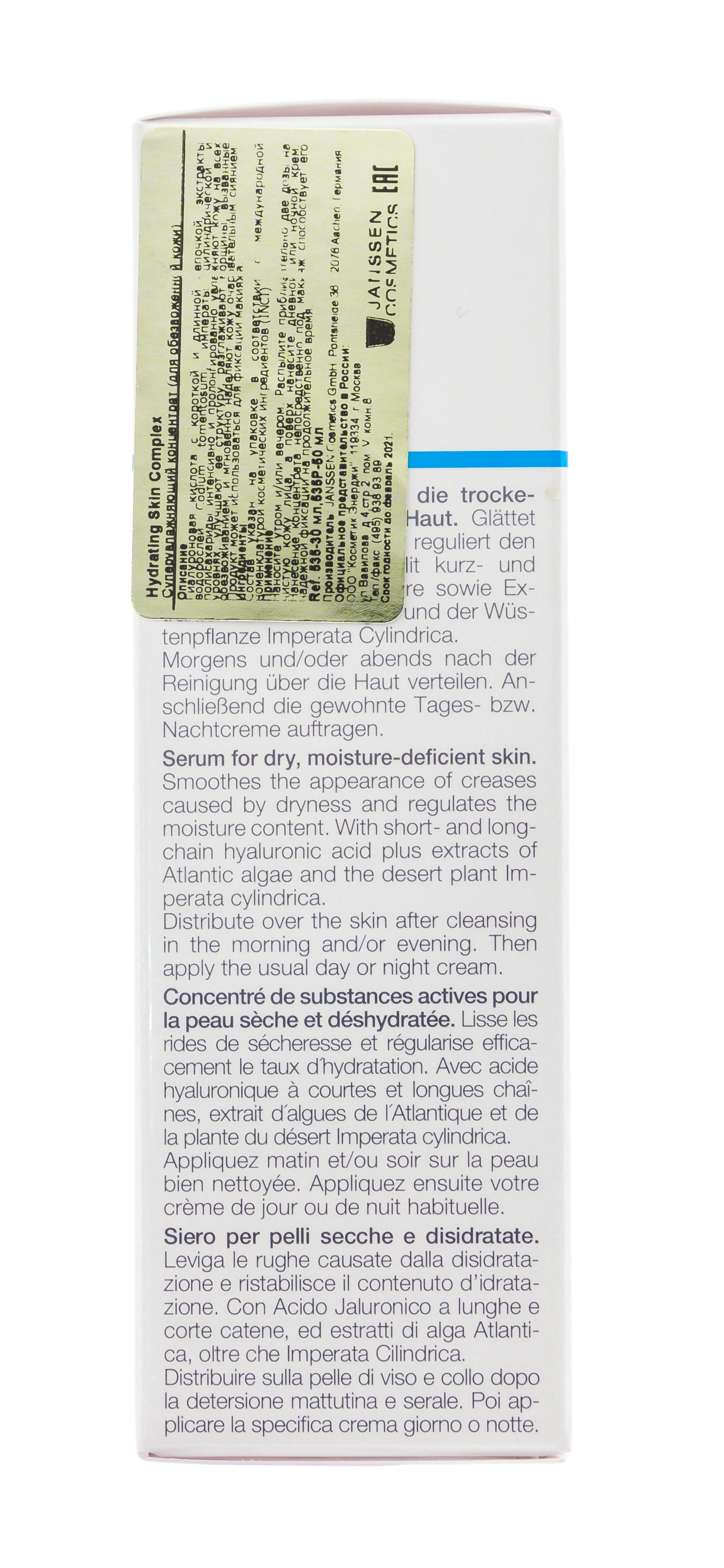 Янсен Косметикс Суперувлажняющий концентрат с гиалуроновой кислотой 30 мл (Janssen Cosmetics, Dry Skin) фото 4