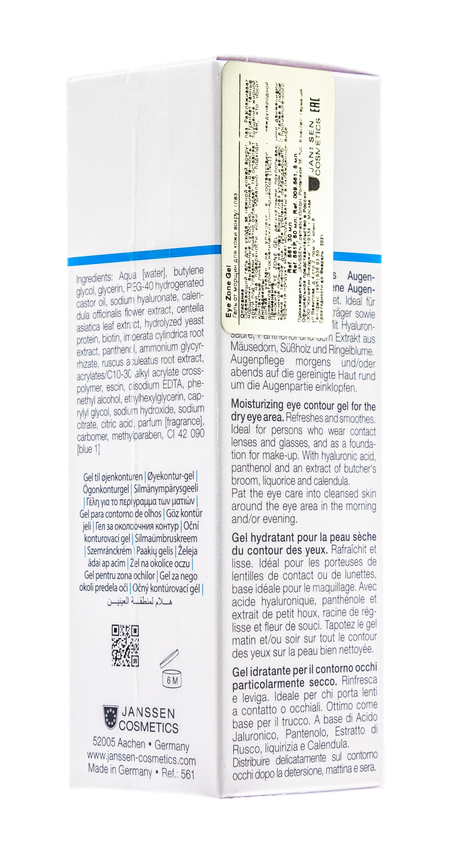 Янсен Косметикс Гель от морщин для кожи вокруг глаз Eye Zone Gel, 30 мл (Janssen Cosmetics, Dry Skin) Янсен Косметикс Гель от морщин для кожи вокруг глаз Eye Zone Gel, 30 мл (Janssen Cosmetics, Dry Skin) фото 3