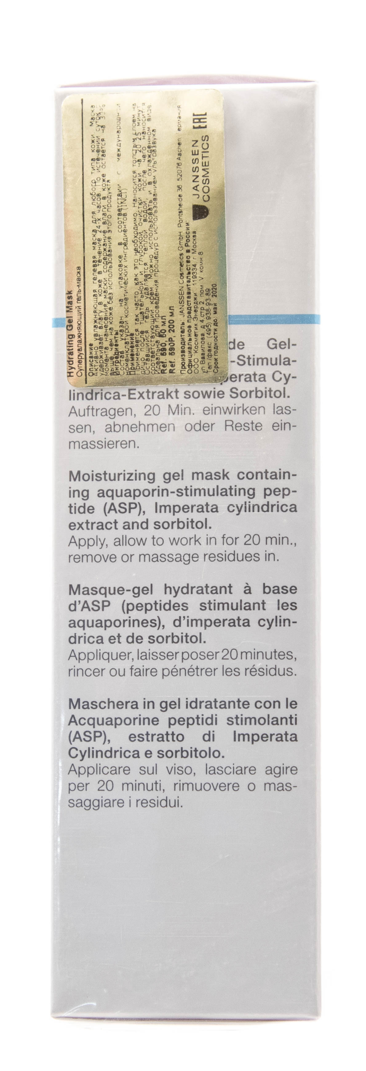 Янсен Косметикс Суперувлажняющая гель-маска 75 мл (Janssen Cosmetics, Dry skin) Янсен Косметикс Суперувлажняющая гель-маска 75 мл (Janssen Cosmetics, Dry skin) фото 4