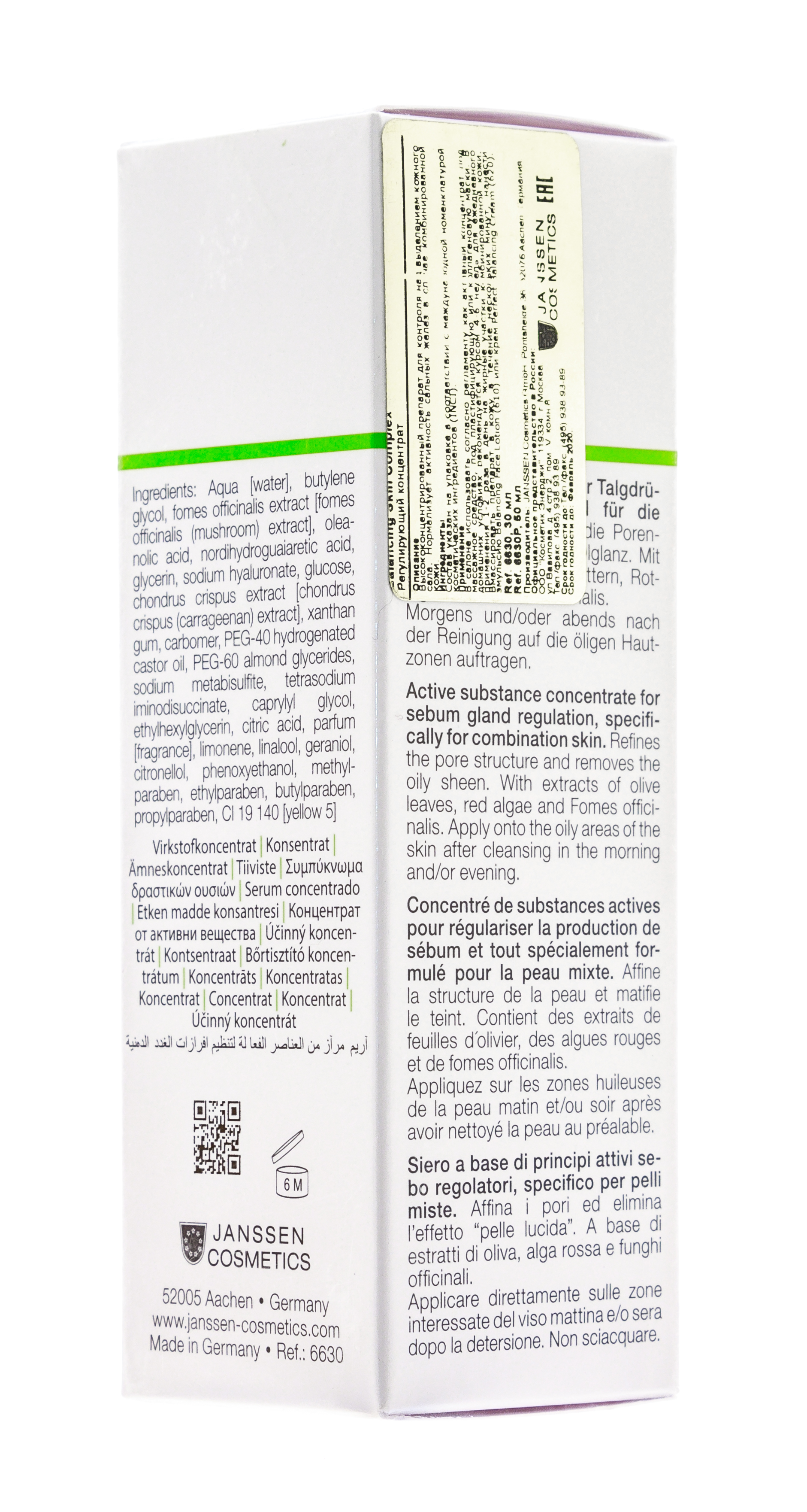 Янсен Косметикс Себорегулирующий концентрат 30 мл (Janssen Cosmetics, Combination skin) Янсен Косметикс Себорегулирующий концентрат 30 мл (Janssen Cosmetics, Combination skin) фото 5