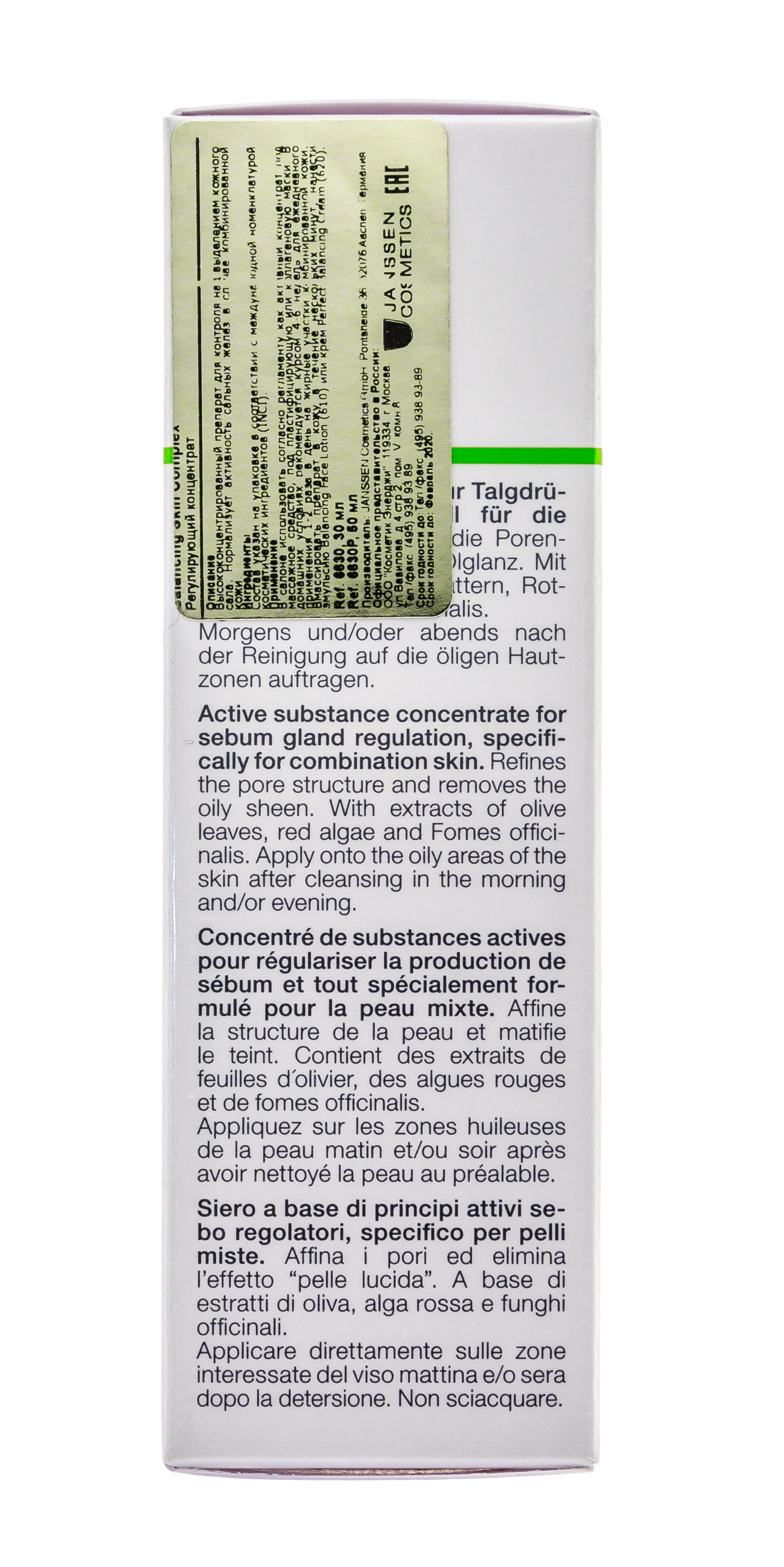 Янсен Косметикс Себорегулирующий концентрат 30 мл (Janssen Cosmetics, Combination skin) Янсен Косметикс Себорегулирующий концентрат 30 мл (Janssen Cosmetics, Combination skin) фото 2