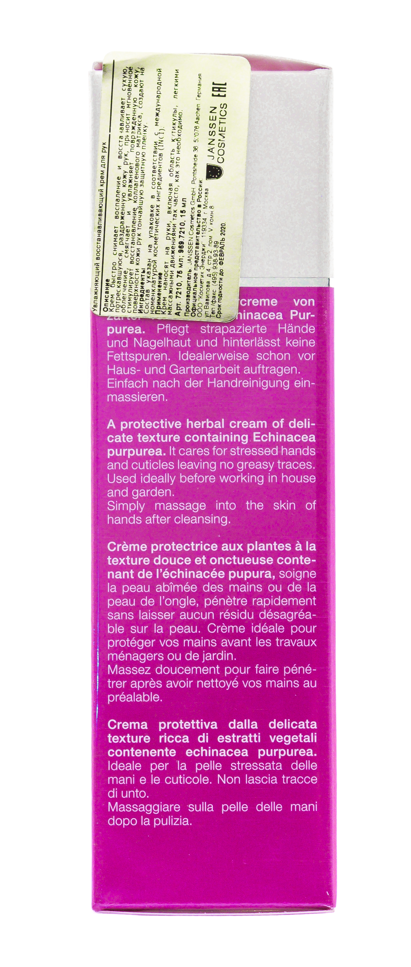 Янсен Косметикс Увлажняющий восстанавливающий крем для рук 75 мл (Janssen Cosmetics, Body) фото 4