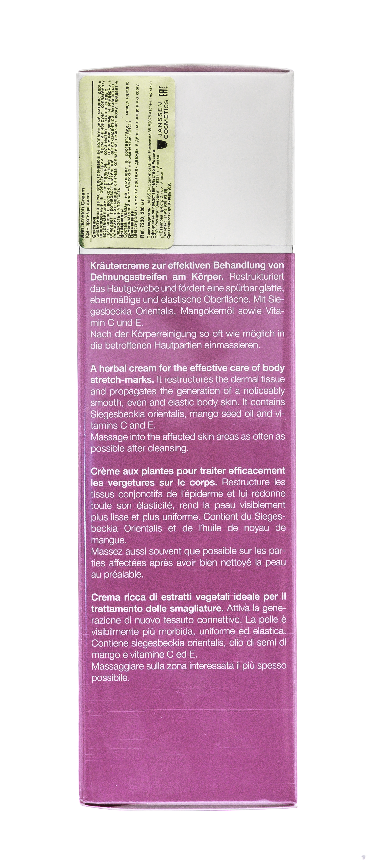 Янсен Косметикс Крем против растяжек Stretch Mark Cream, 200 мл (Janssen Cosmetics, Body) фото 0